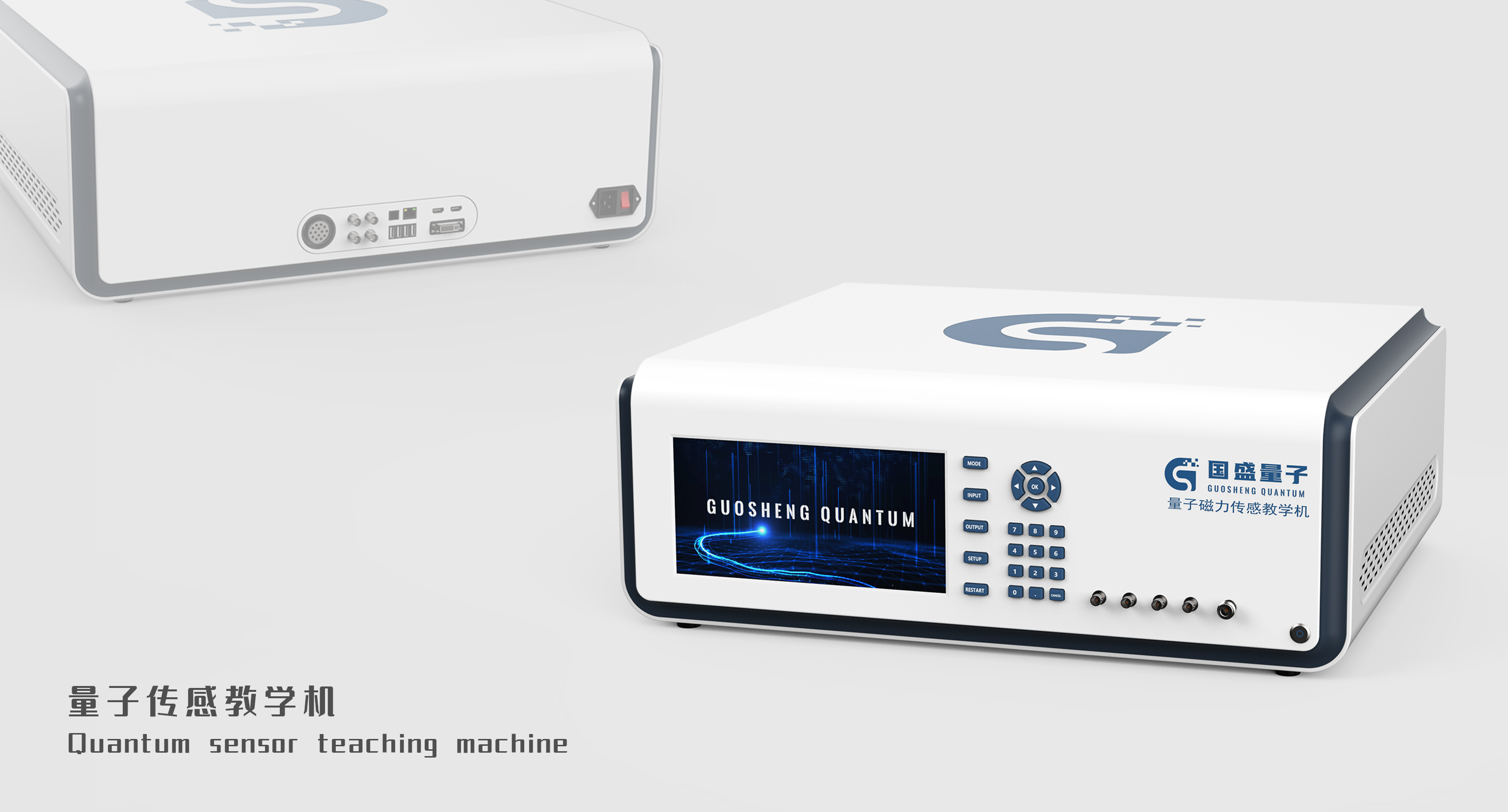 quantum，High end instrument，industrial equipment ，product design，