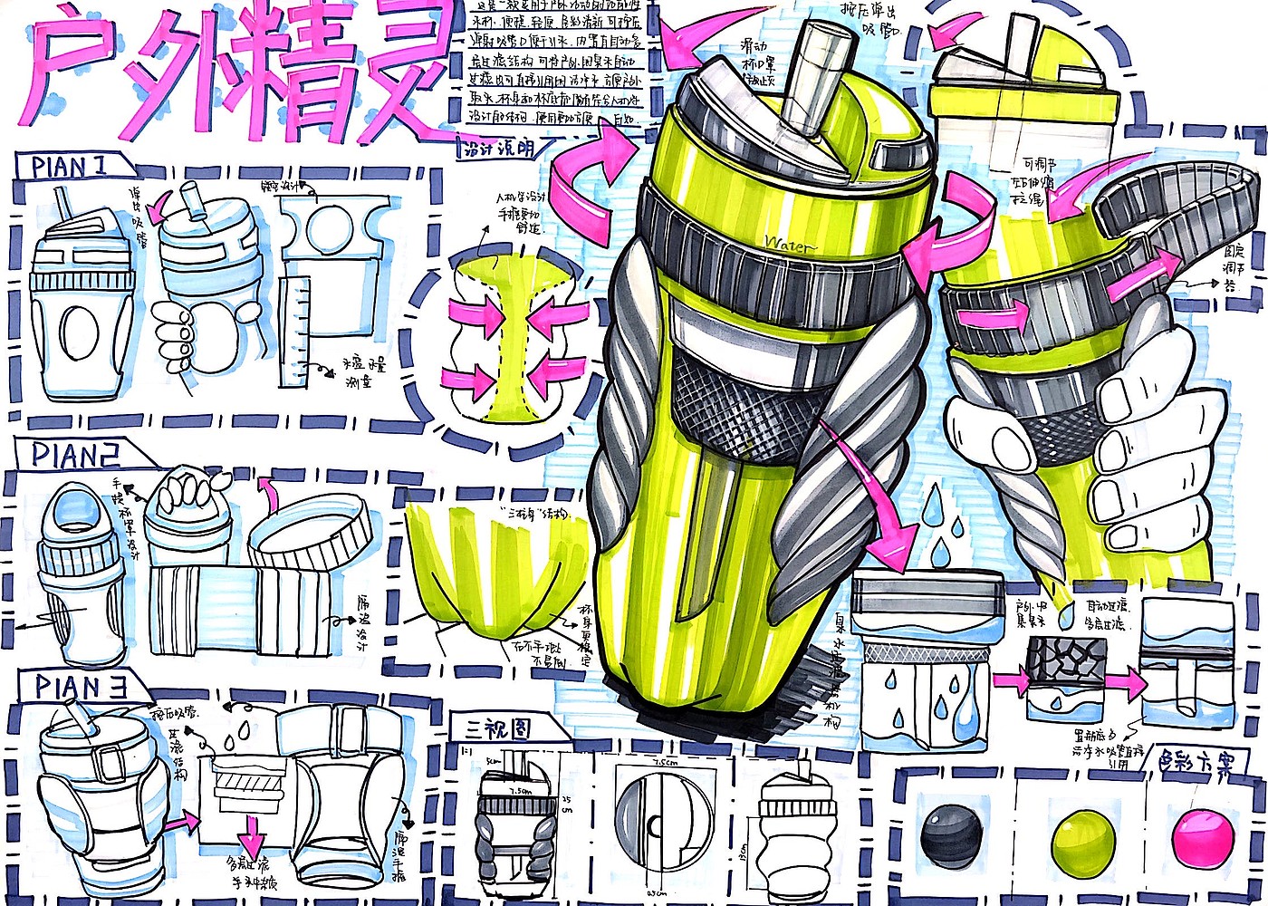 2022 postgraduate entrance examination for industrial design，2022 postgraduate entrance examination for art design，Art design，Interprofessional postgraduate entrance examination，Hand drawn industrial design，Hand drawn products，Industrial design layout，