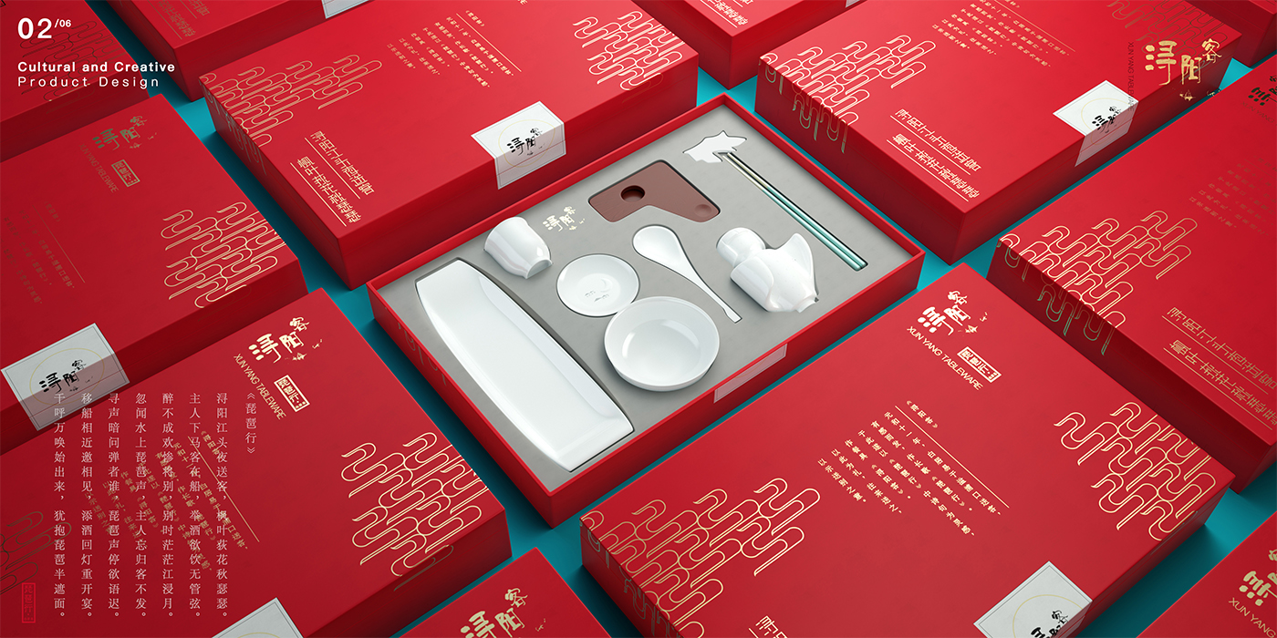 Cultural and creative design，Song of the Pipa，Design Master Award，Porcelain，packing，Poetry，