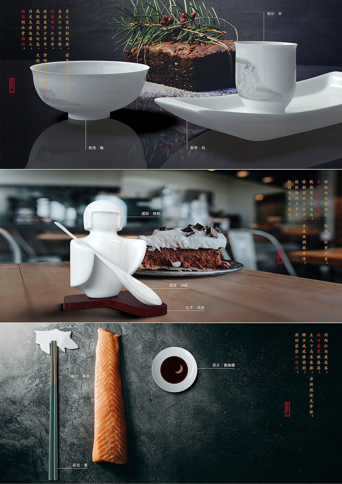 Cultural and creative design，Song of the Pipa，Design Master Award，Porcelain，packing，Poetry，