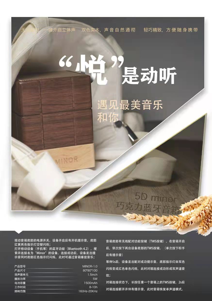 Bluetooth Speaker ，wooden ，Valentine's Day gift，