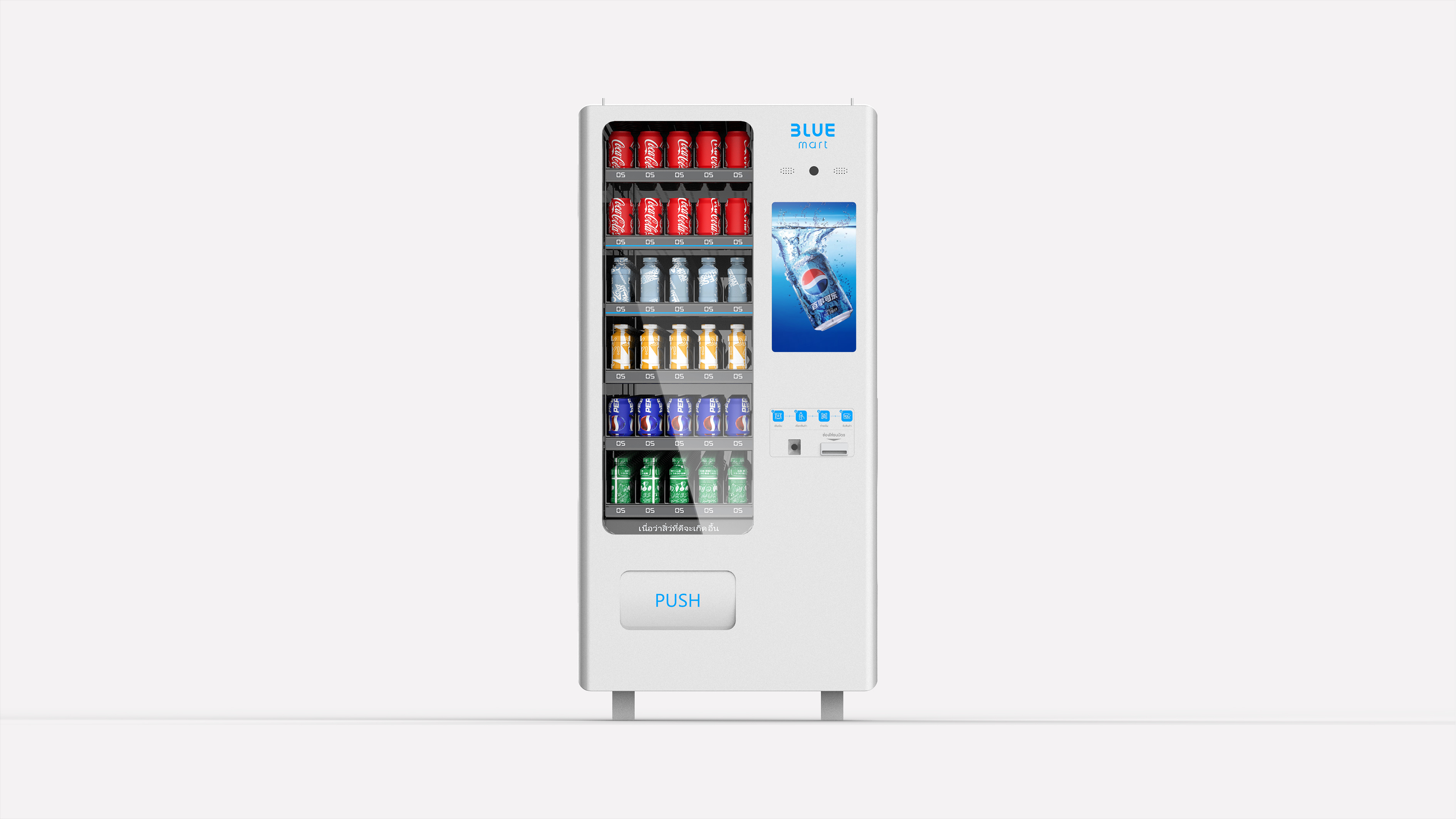 Intelligent vending machine，