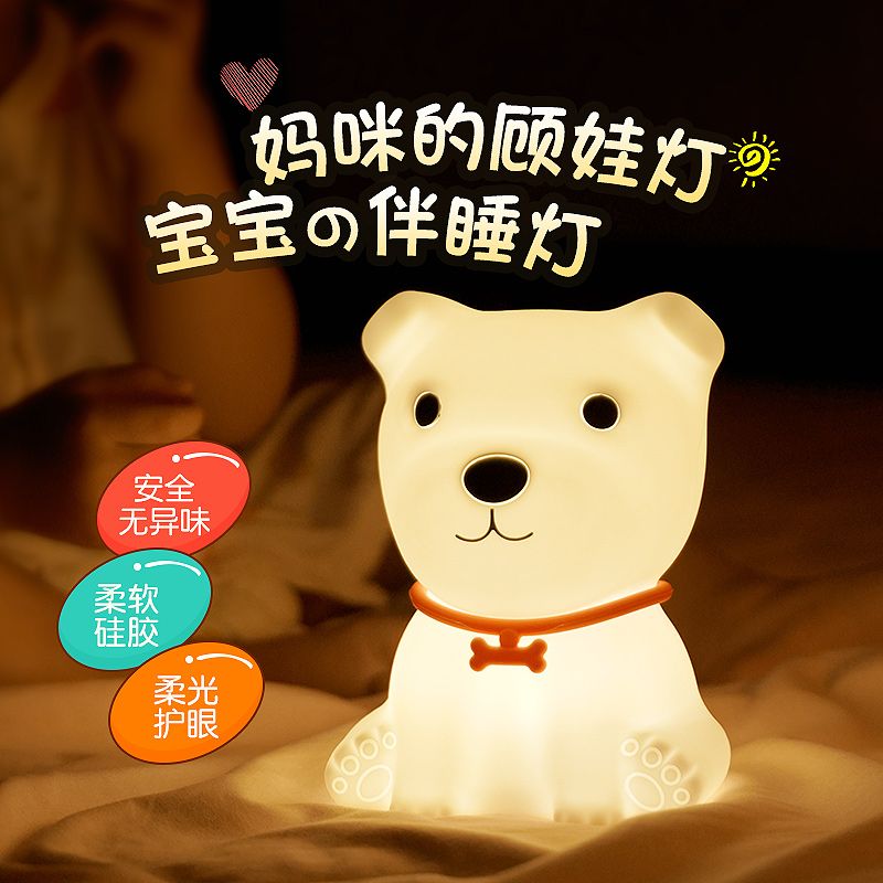 Silicone night light for sleeping and reading，