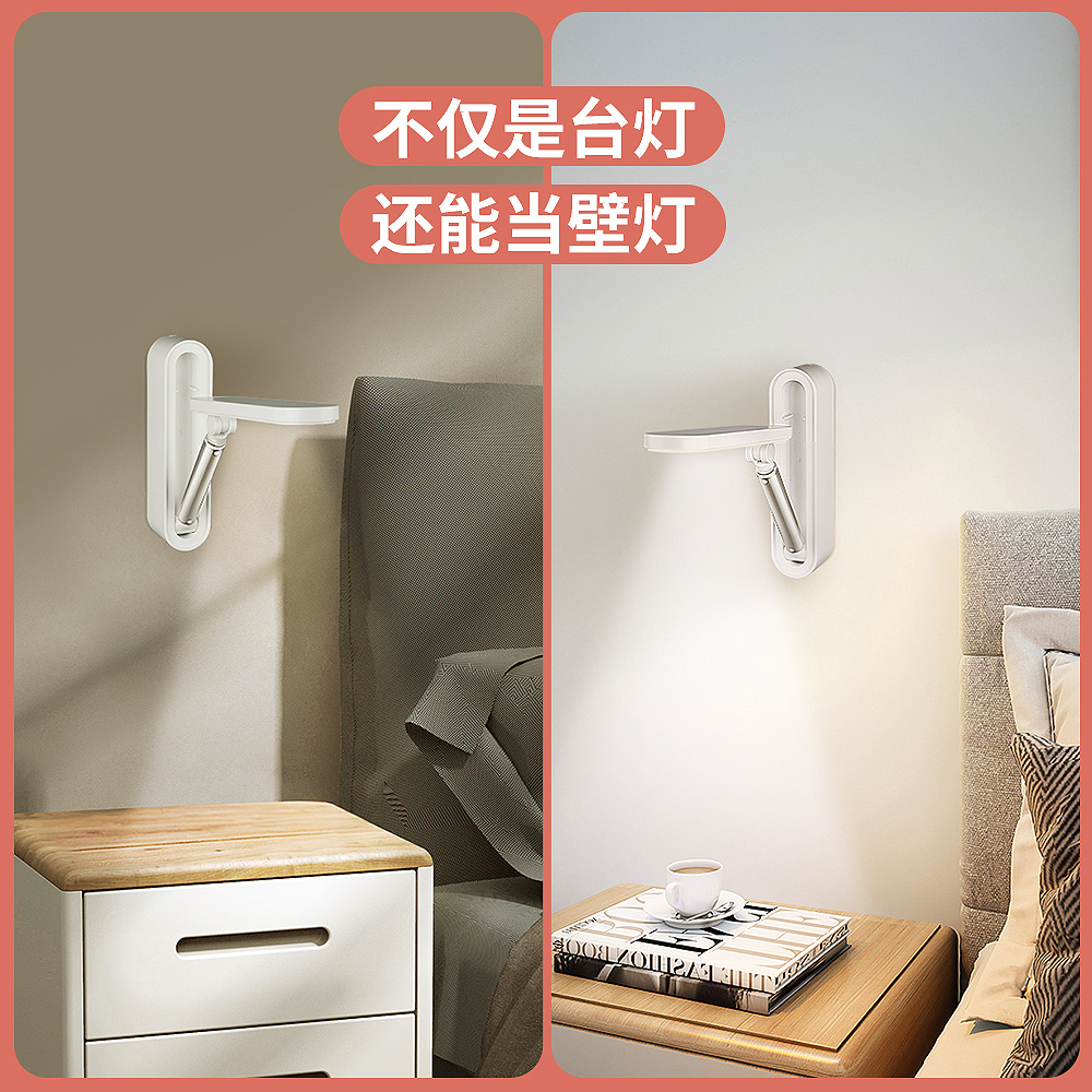 Unlock the reading night light of multi scene application，