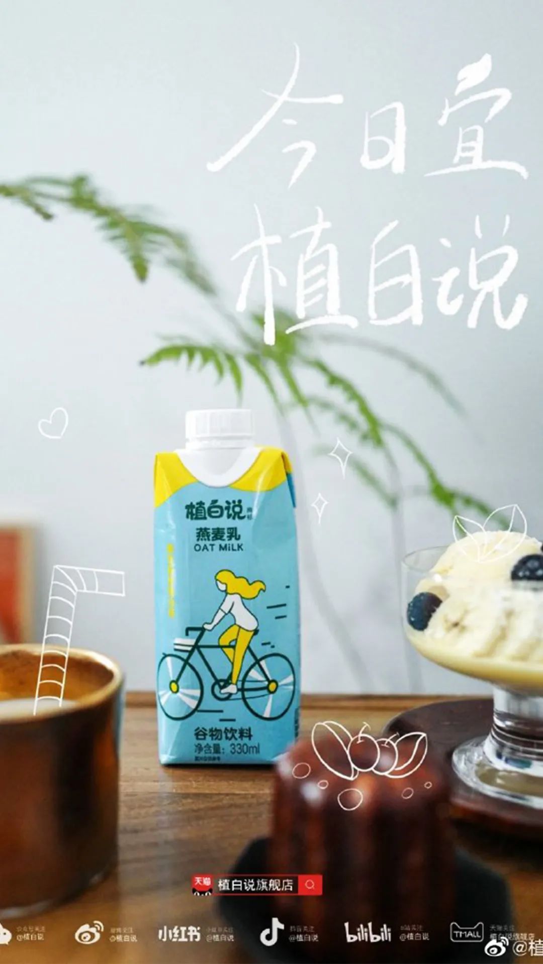 Brand design, packaging design and FMCG，