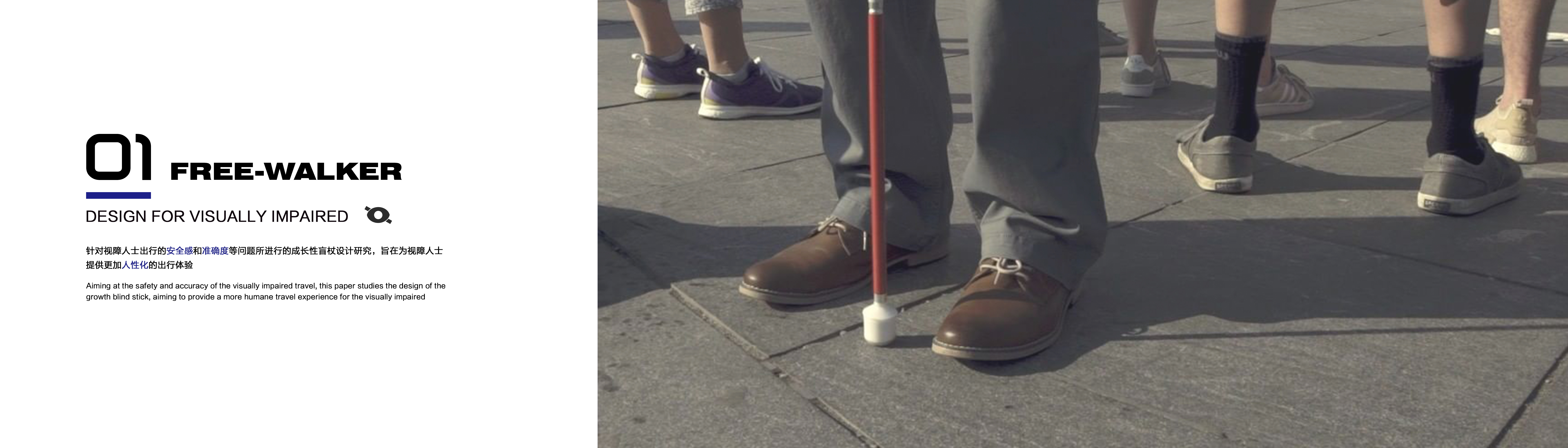 product design，Visually impaired people，Smart products，industrial design，Blind stick design，sample reels，