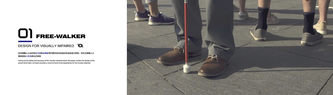 product design，Visually impaired people，Smart products，industrial design，Blind stick design，sample reels，