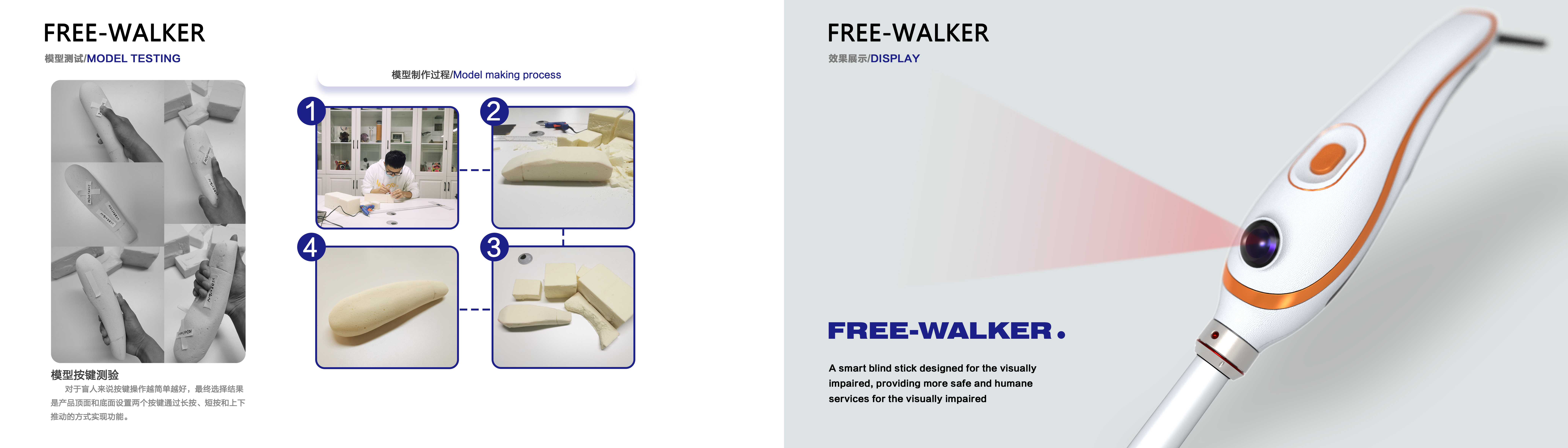 product design，Visually impaired people，Smart products，industrial design，Blind stick design，sample reels，