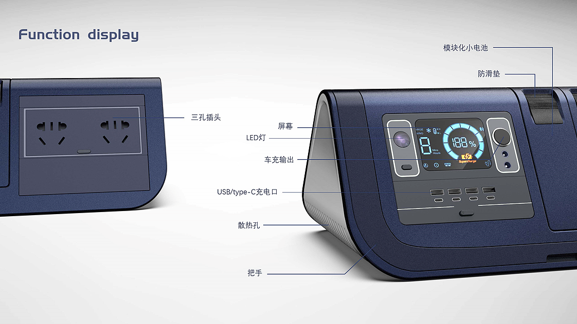 工业设计，产品设计，移动电源，