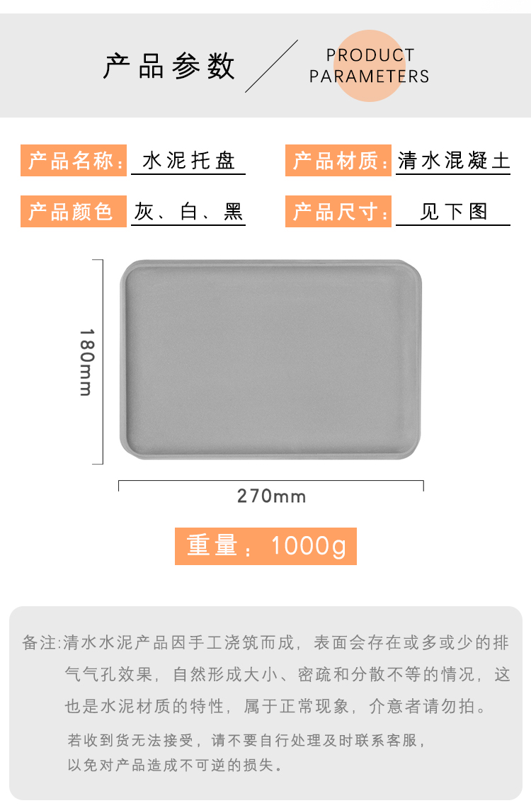 tea tray，Cement tray，Bathroom creative plate，The other side，