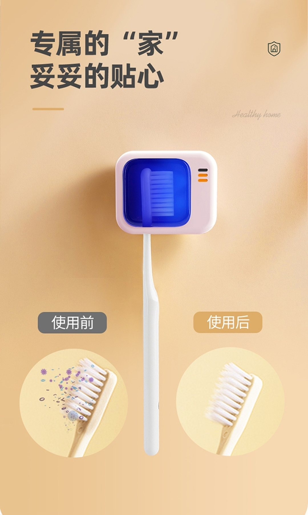 industrial product，Make a home for your toothbrush，Toothbrush disinfection box，