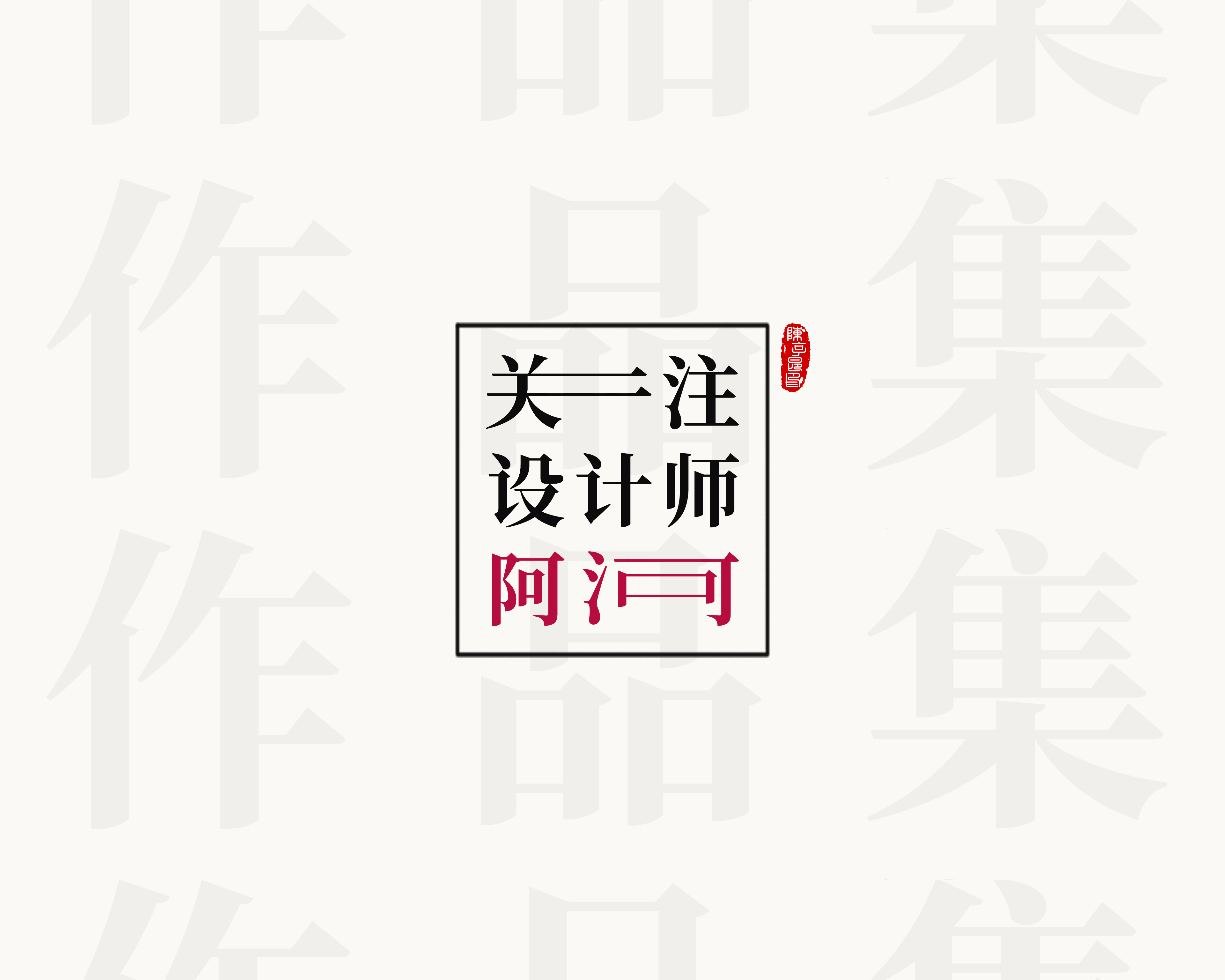 industrial design，product design，Home furniture，Smart appliances，Chinese style，sample reels，Graduation project，Minimalist style，