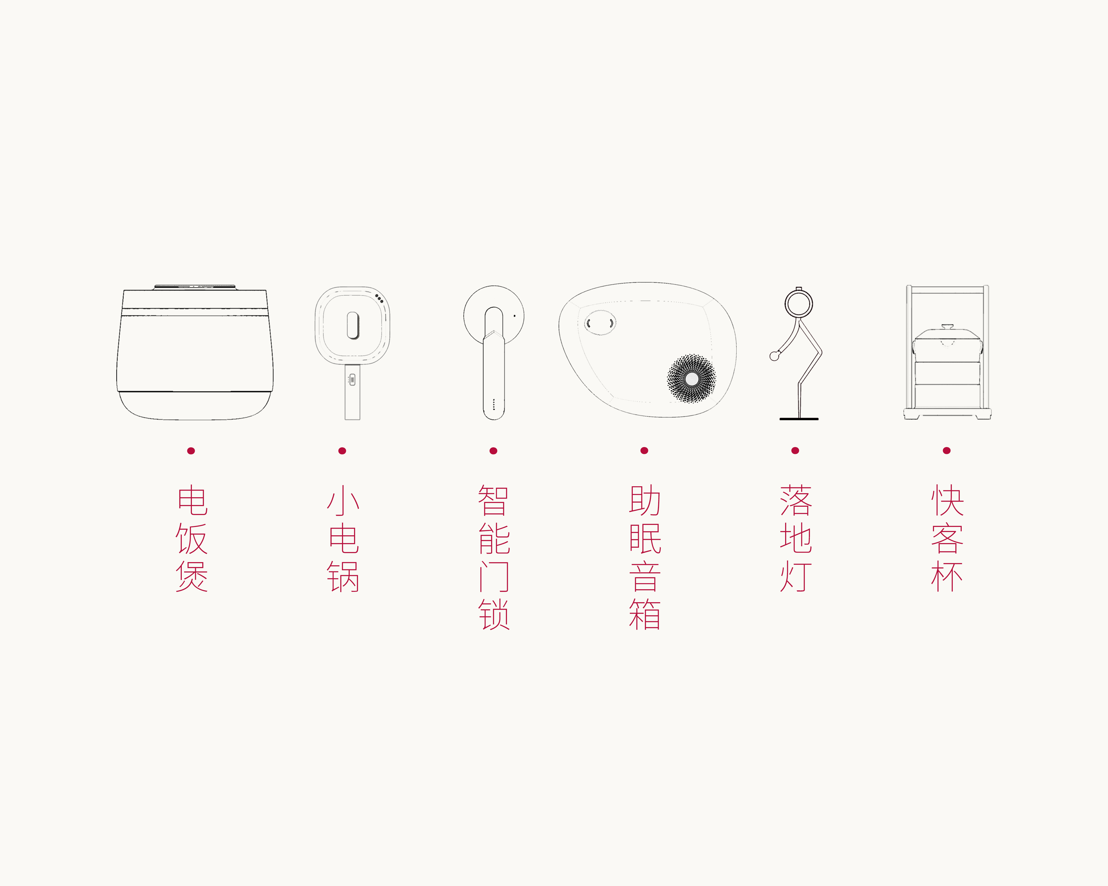 industrial design，product design，Home furniture，Smart appliances，Chinese style，sample reels，Graduation project，Minimalist style，