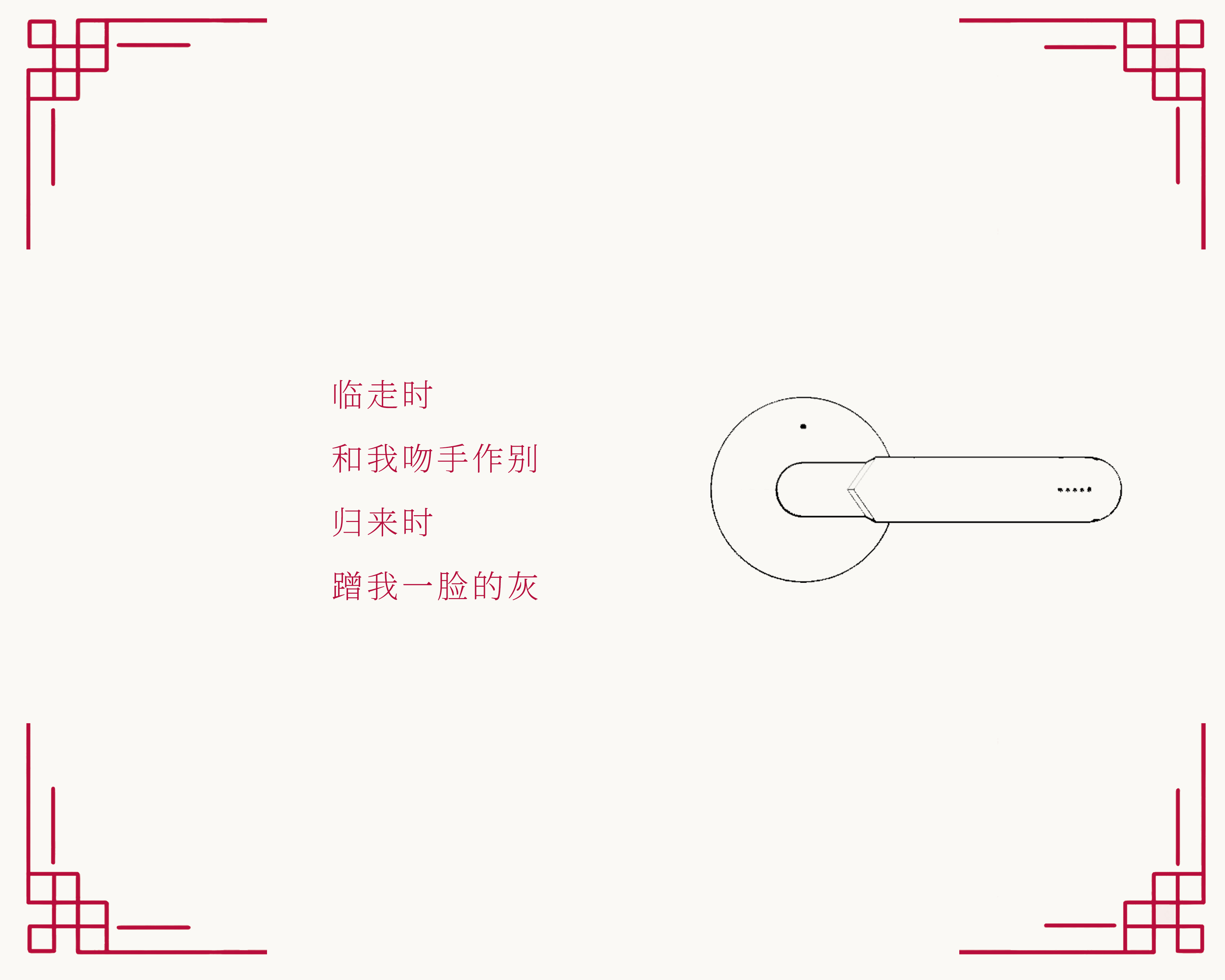 industrial design，product design，Home furniture，Smart appliances，Chinese style，sample reels，Graduation project，Minimalist style，