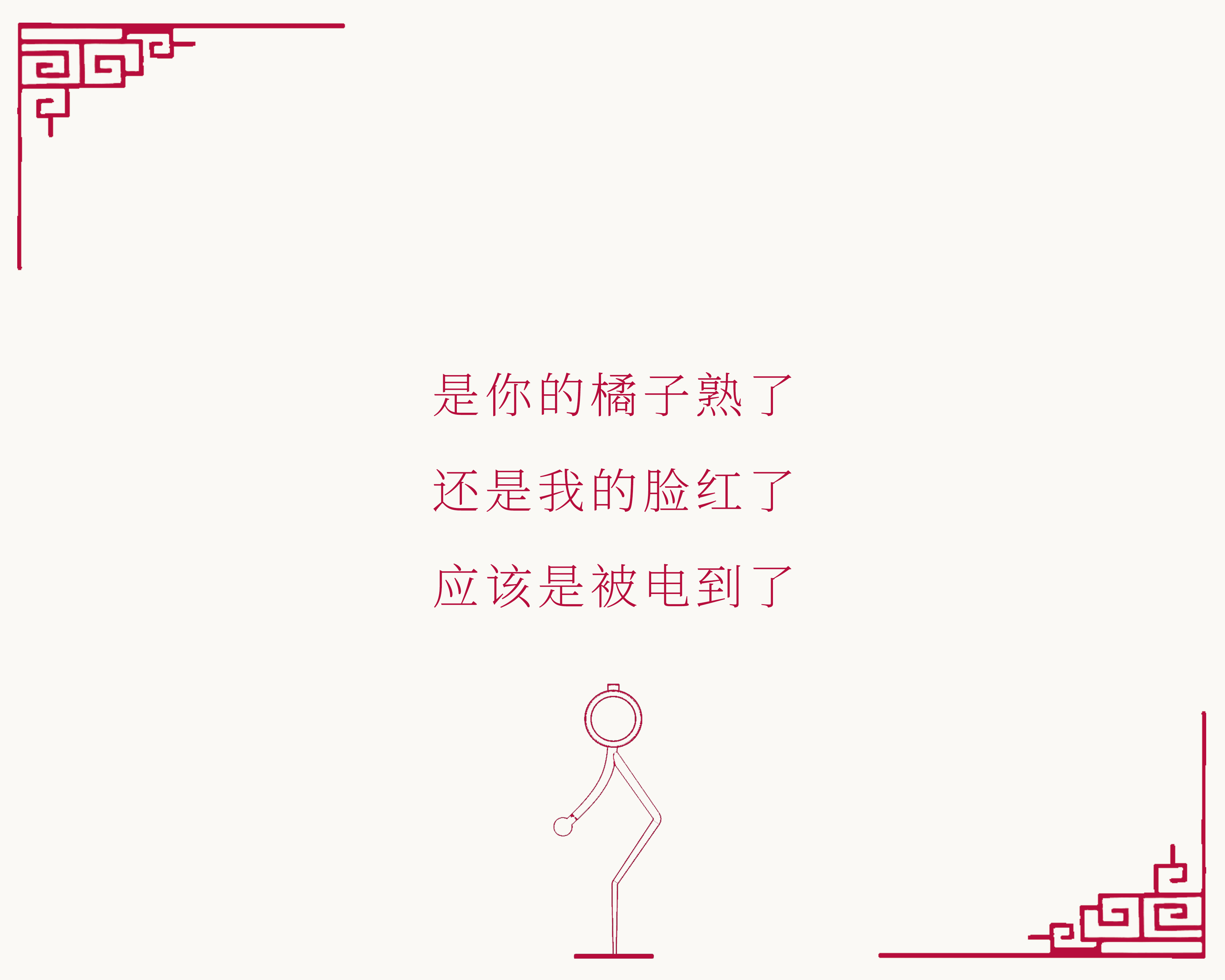 industrial design，product design，Home furniture，Smart appliances，Chinese style，sample reels，Graduation project，Minimalist style，