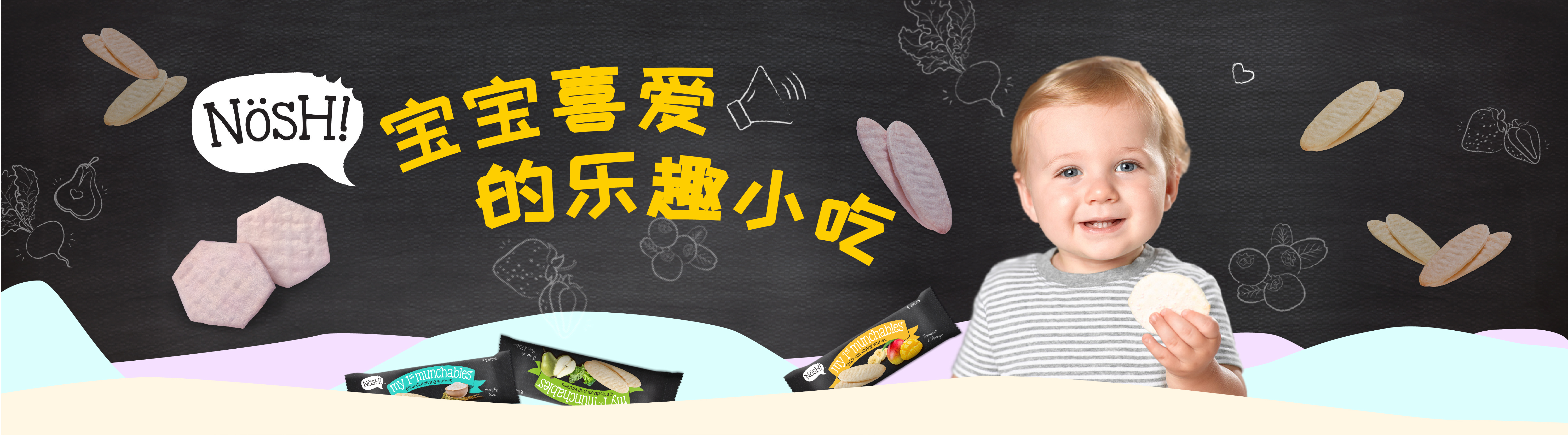 packing design，Brand design，banner，Children, mother and baby，biscuit，