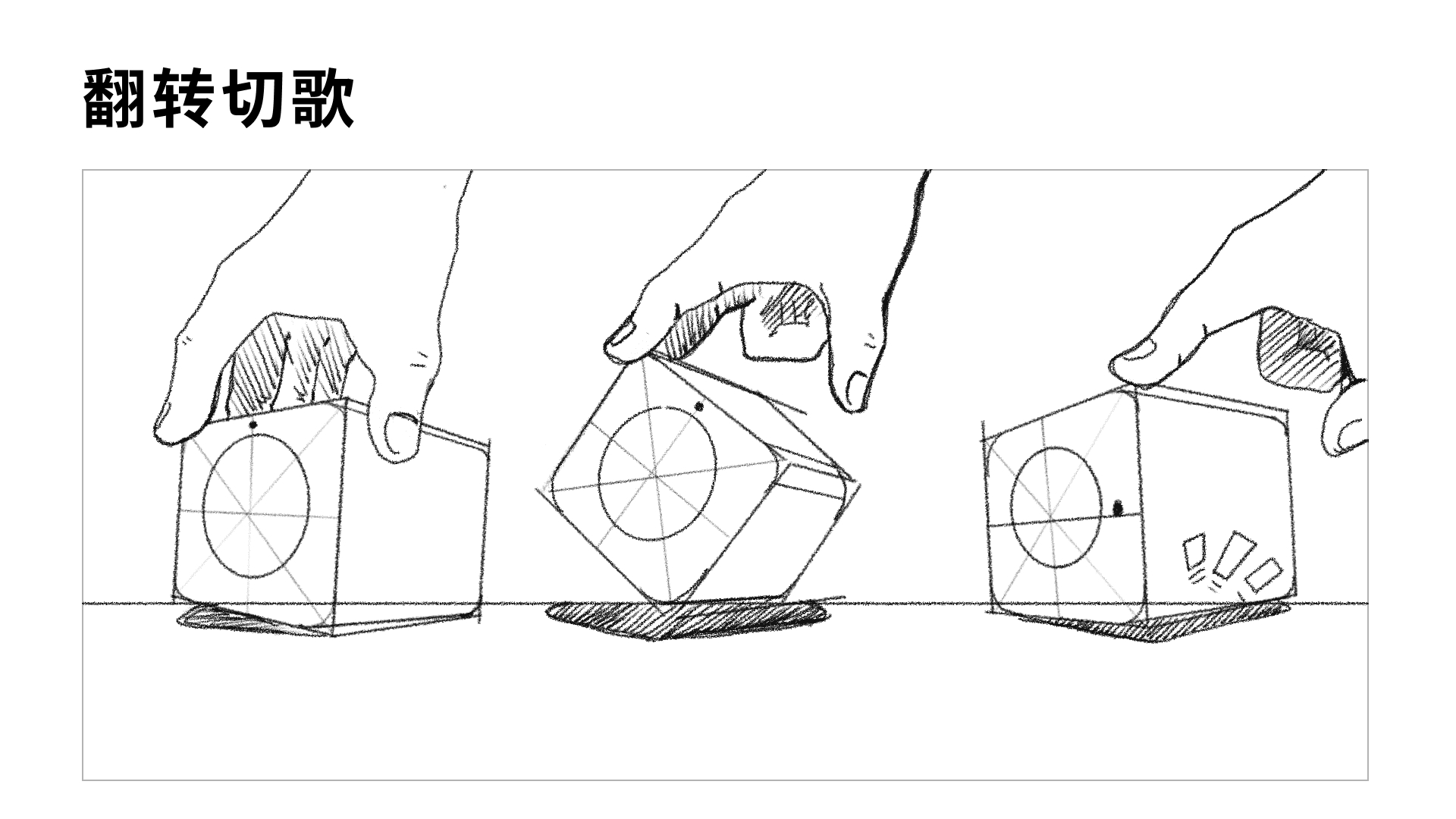 product design，loudspeaker box，