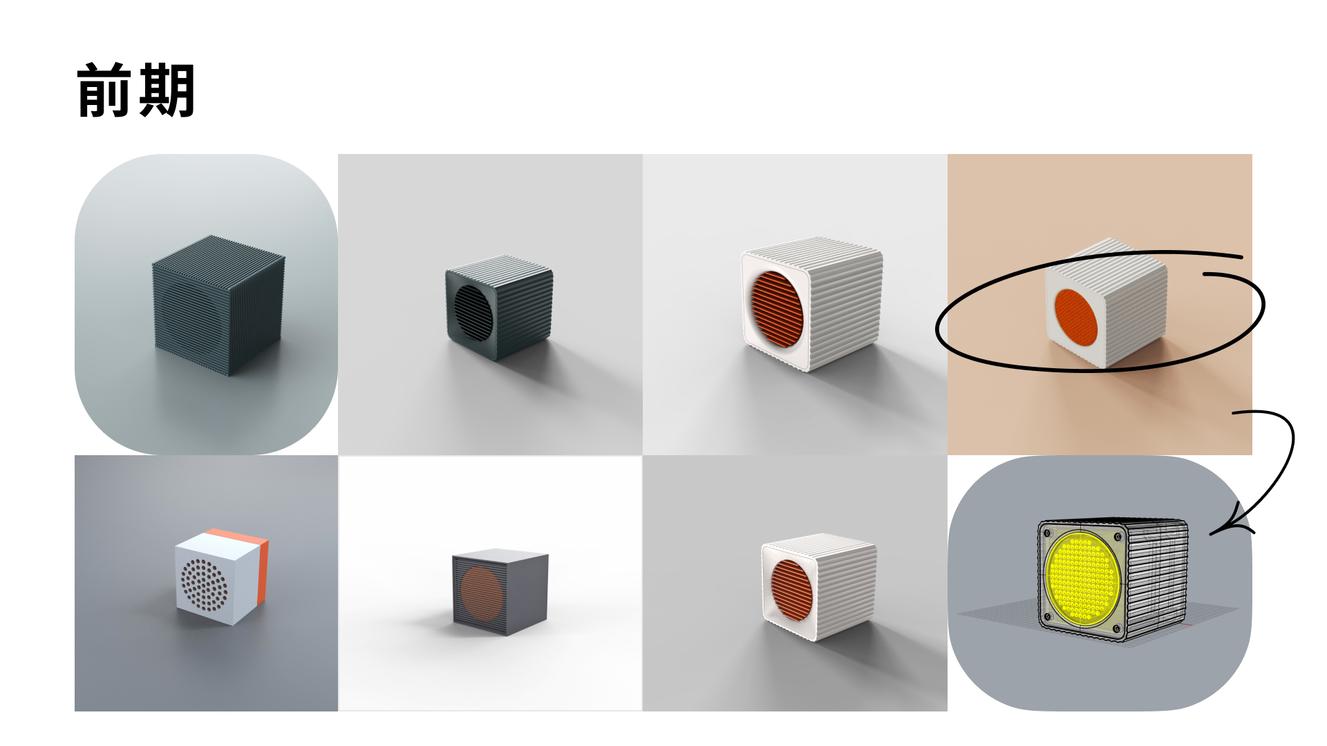 product design，loudspeaker box，