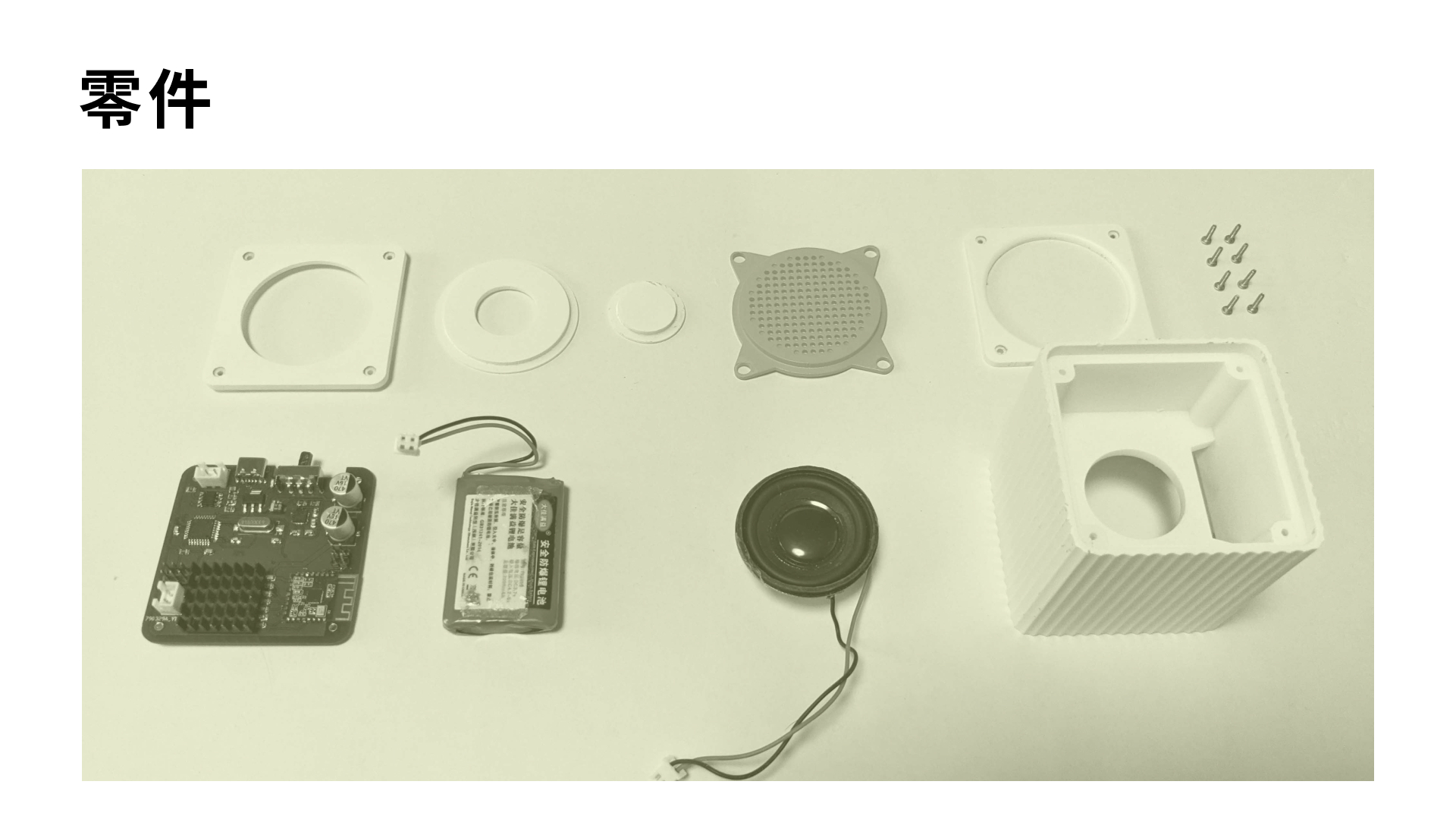 product design，loudspeaker box，