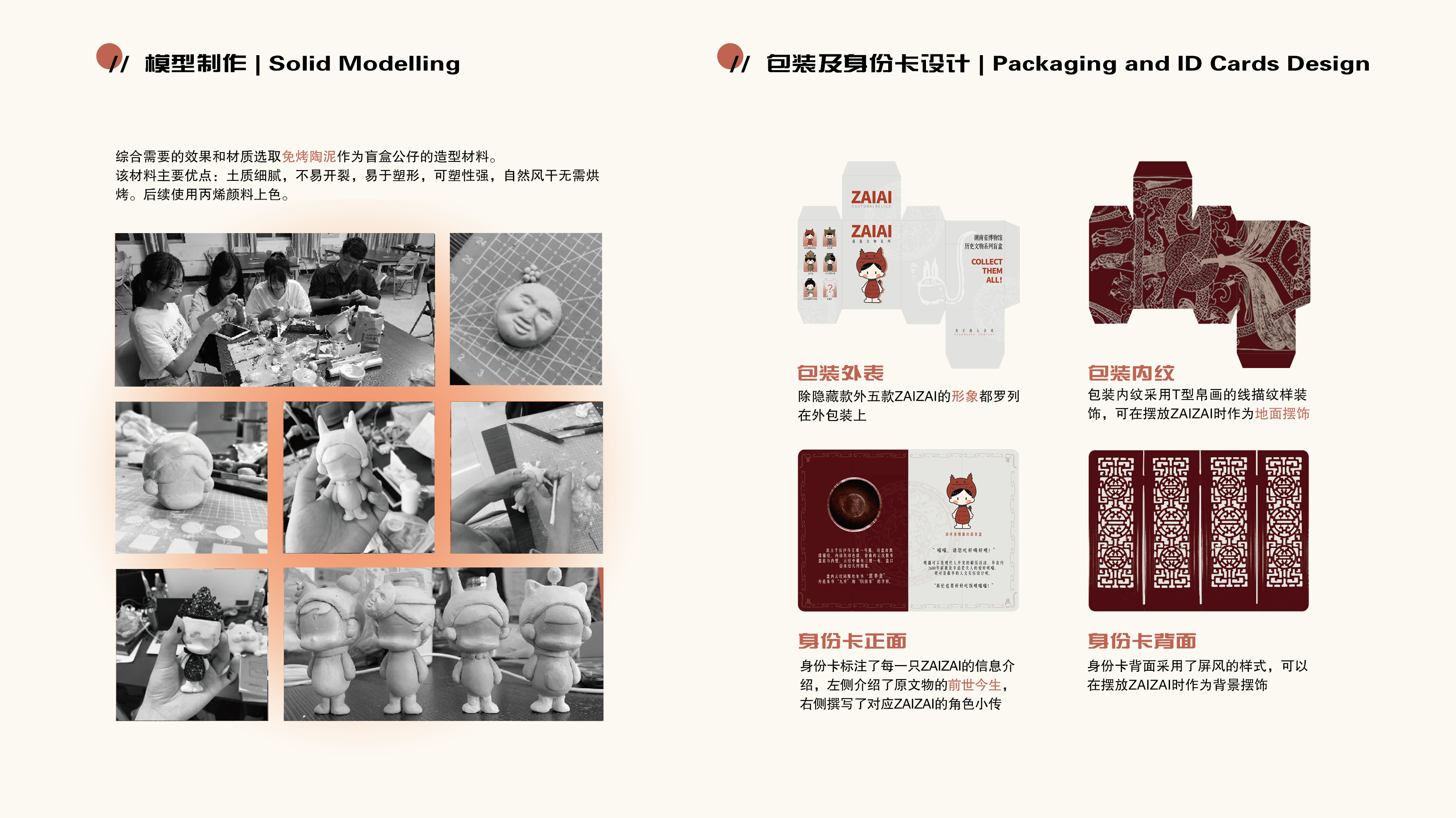 Tide play，Blind box，Cultural creation，IP，