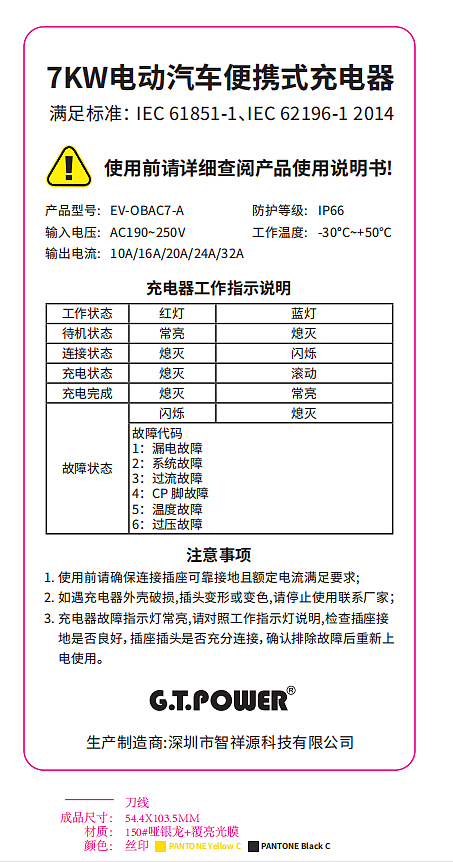 新能源汽车，新能源，充电器，汽车充电器，充电桩，3c电子，