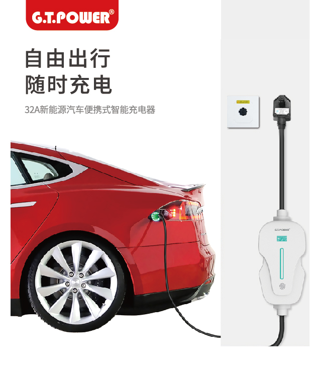 New energy vehicle，new energy，Charger，car charger ，Charging pile，3C Electronics，