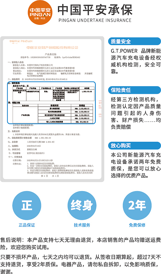 新能源汽车，新能源，充电器，汽车充电器，充电桩，3c电子，