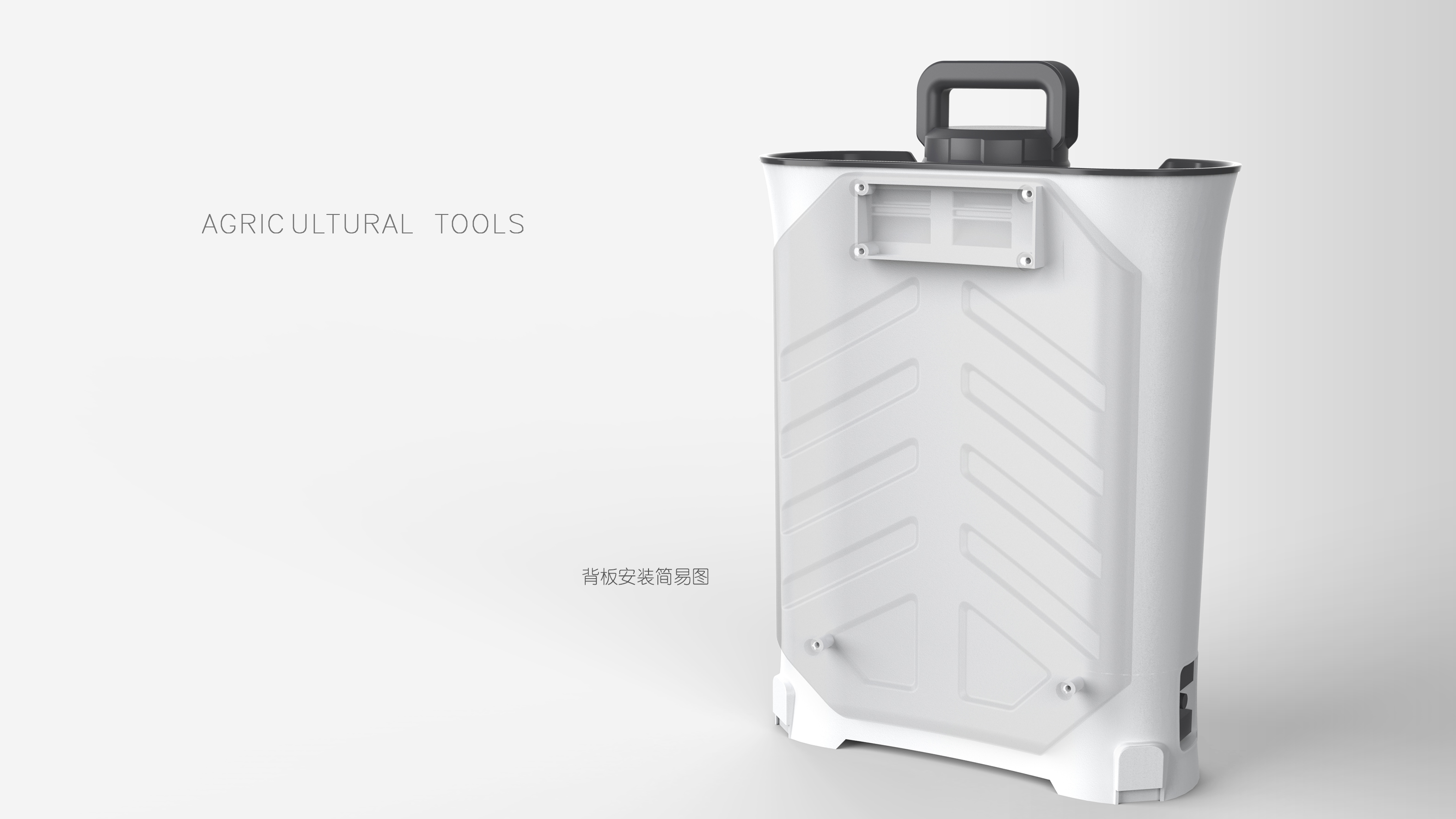 Pesticide equipment，industrial design，