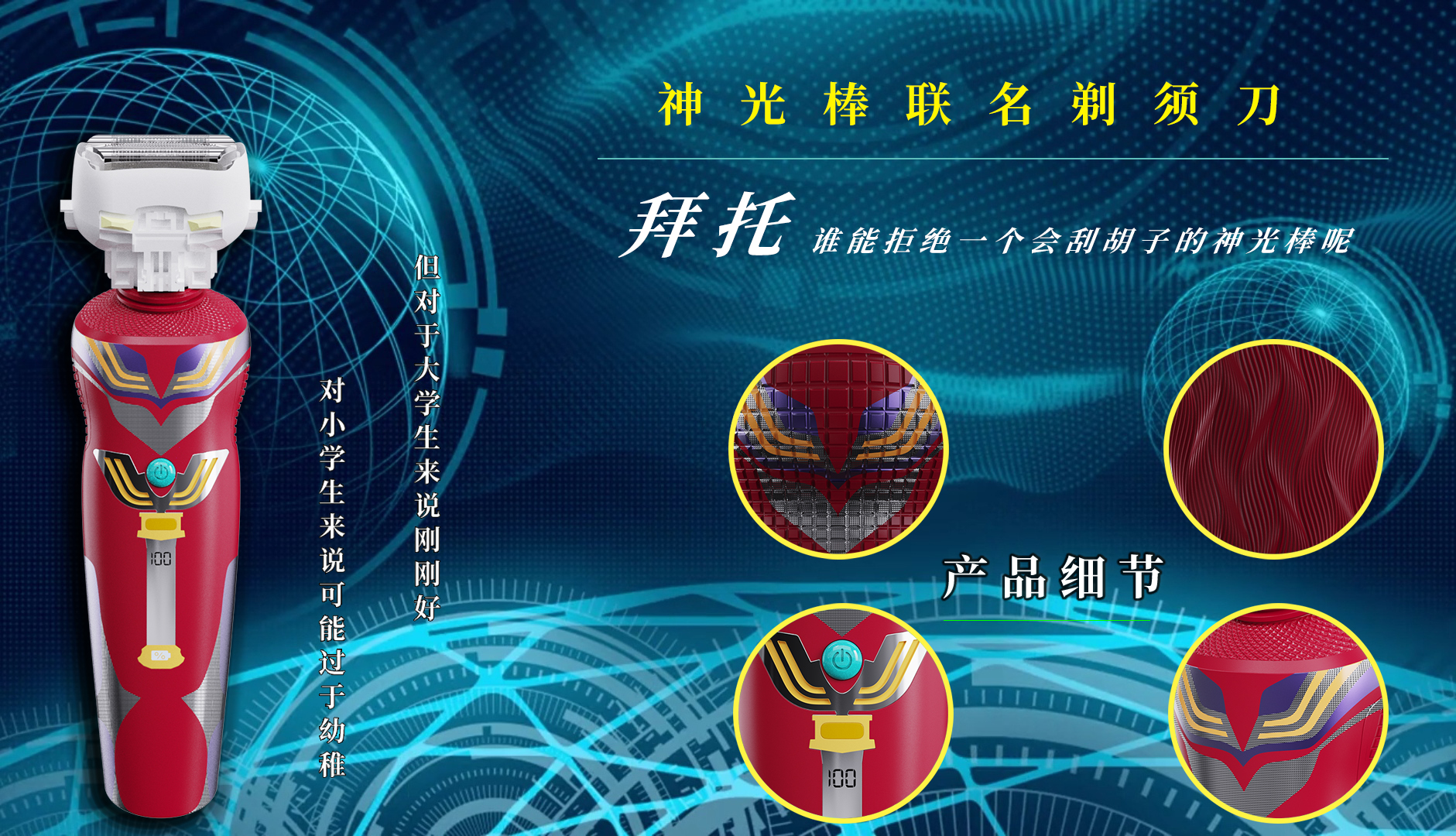 light，Diga，Divine light stick，college student，