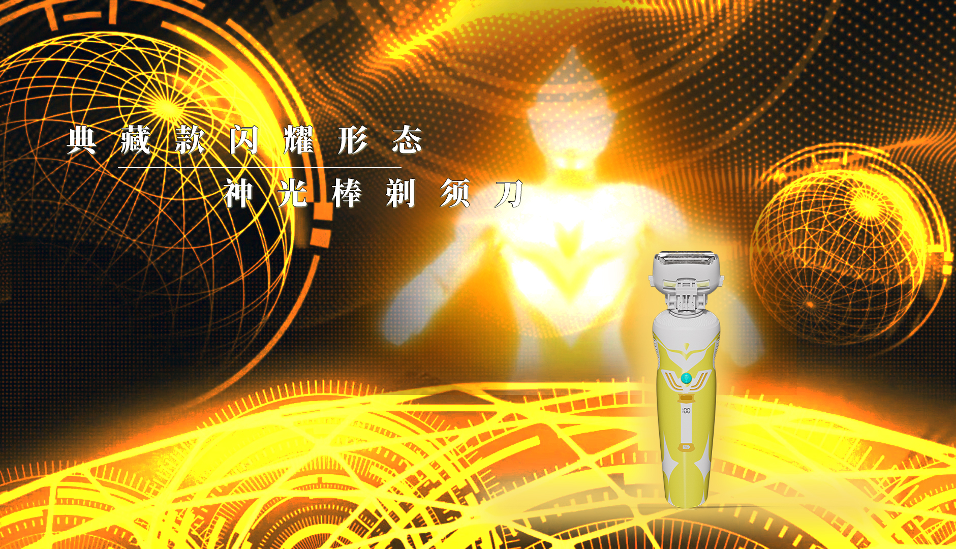 light，Diga，Divine light stick，college student，