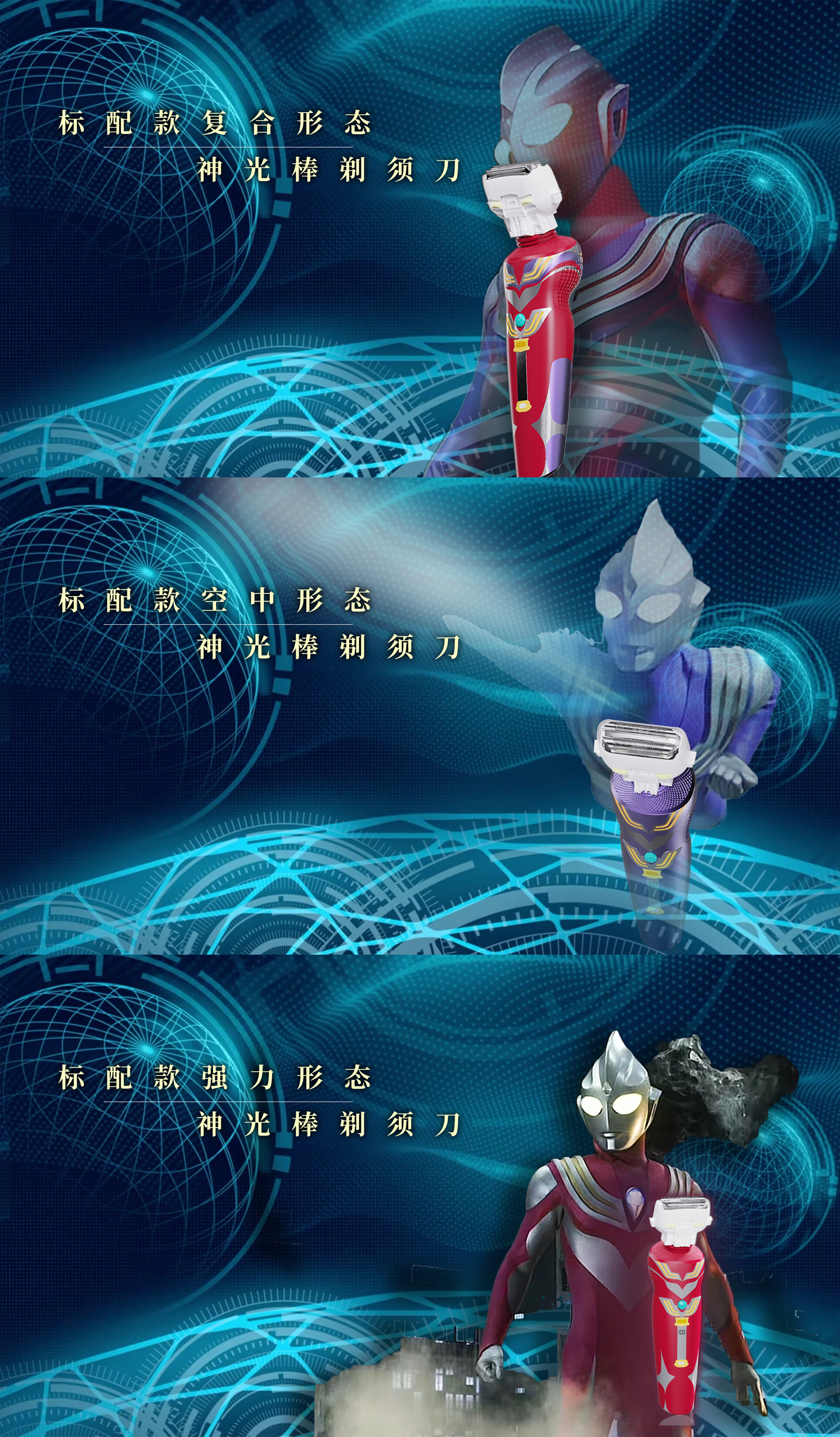 light，Diga，Divine light stick，college student，