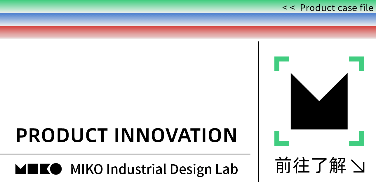 case，product design，