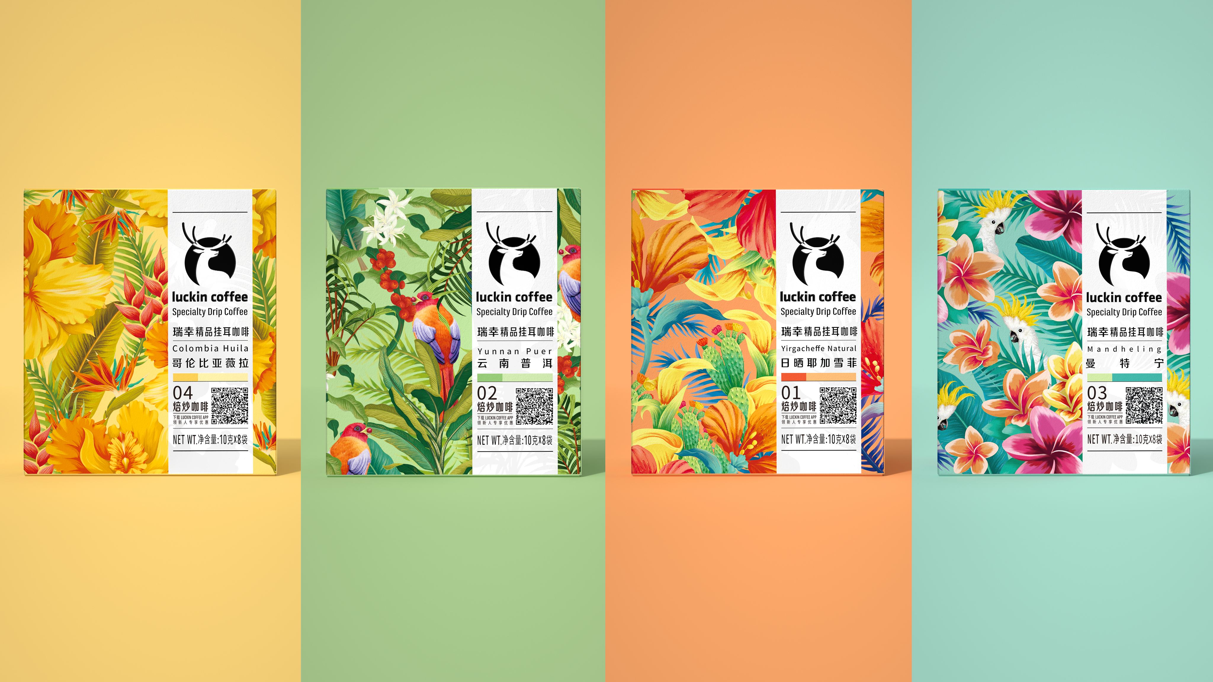 Xingrui，Pan Hu，Coffee，packing，originality，Illustration，