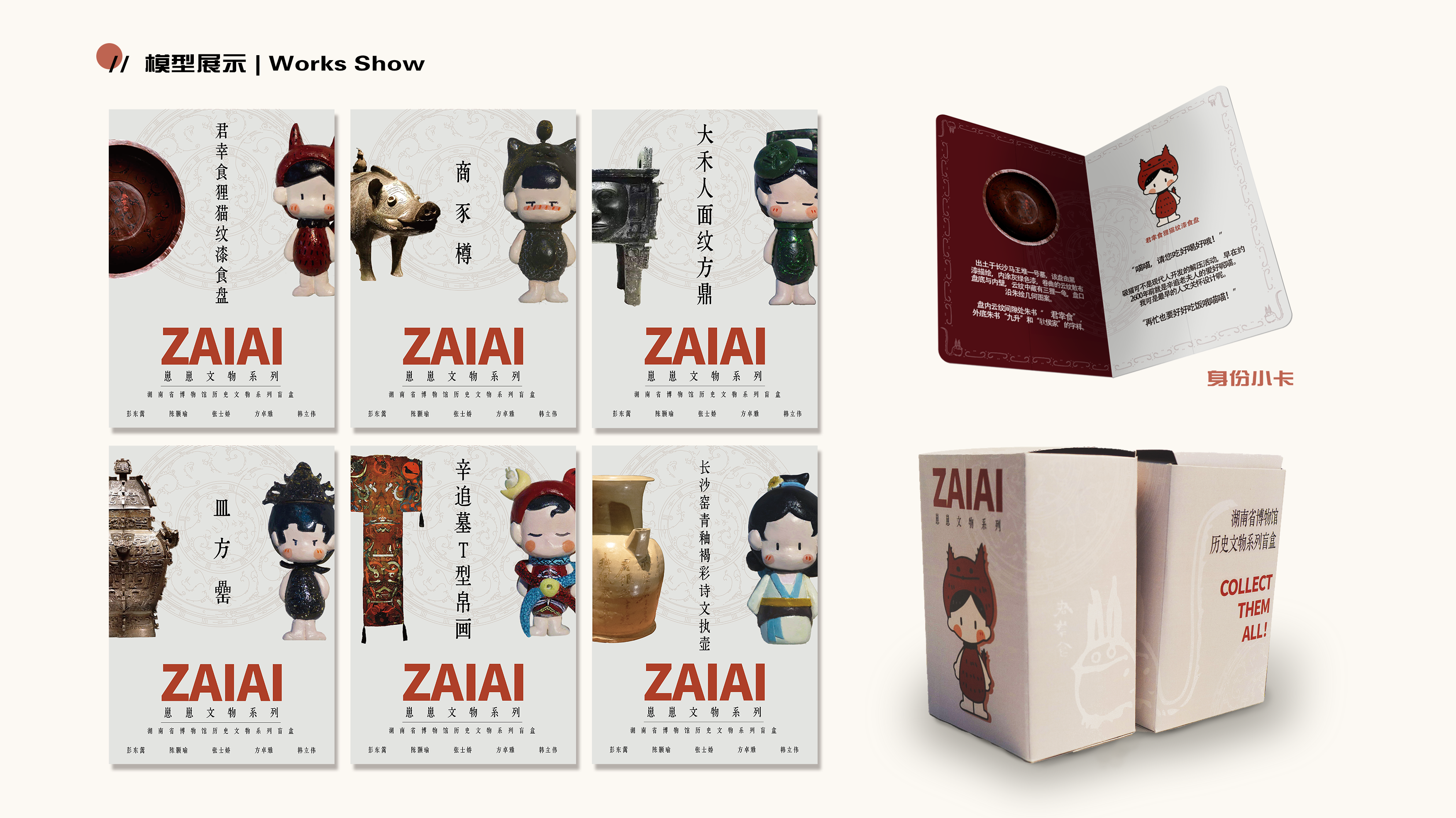 Tide play，Blind box，Cultural creation，IP，