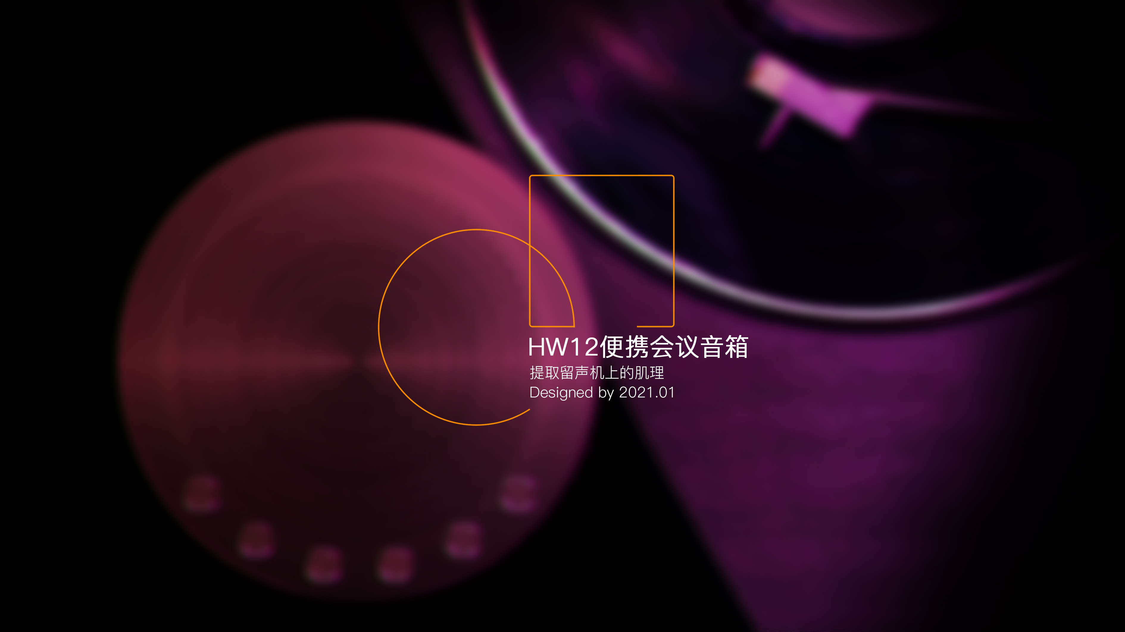 Personal office, remote video conference，