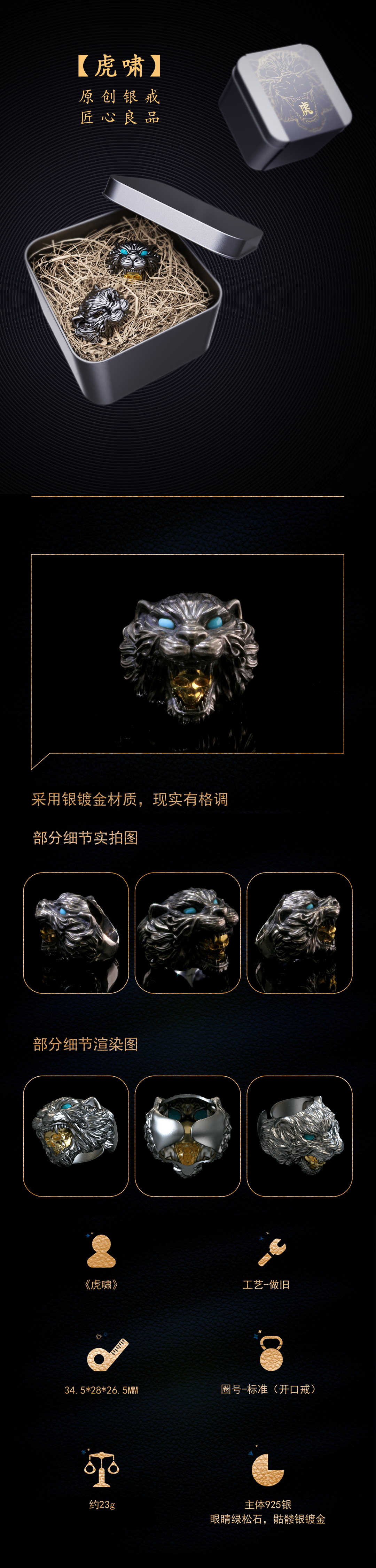 tiger，Zbrush，the Chinese zodiac，Ring，jewelry，modeling，Render，Hard core，