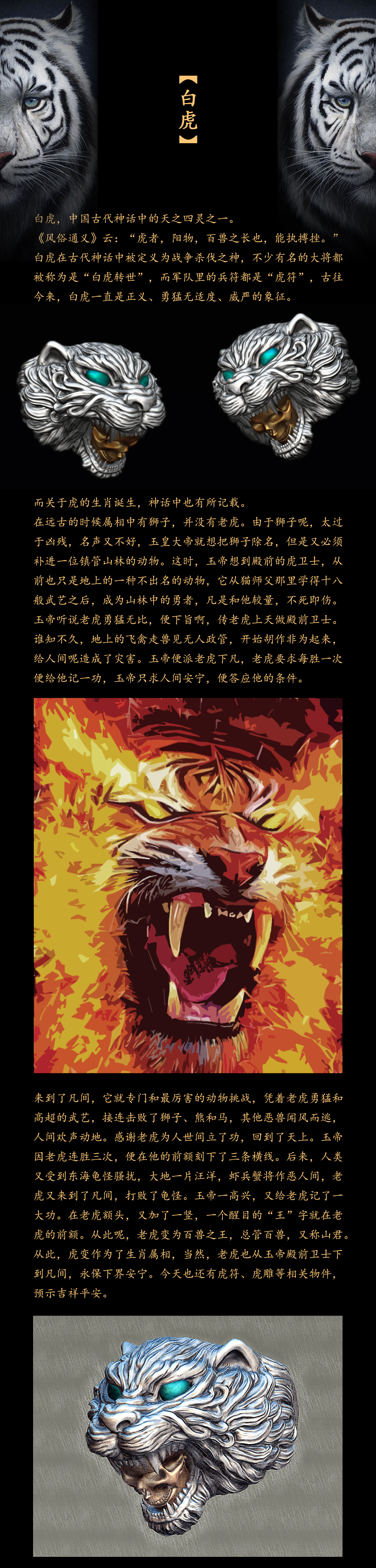 tiger，Zbrush，the Chinese zodiac，Ring，jewelry，modeling，Render，Hard core，