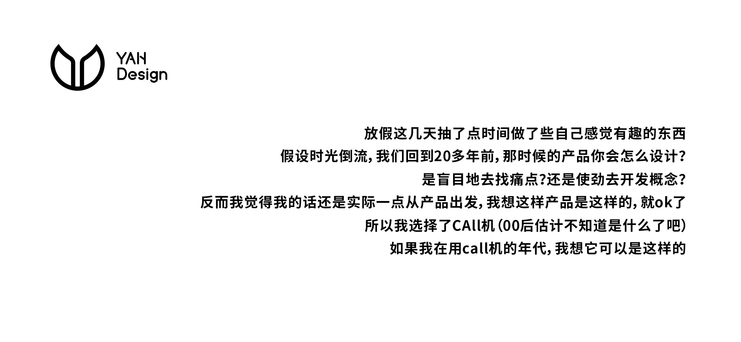 Retro / modern / feelings，