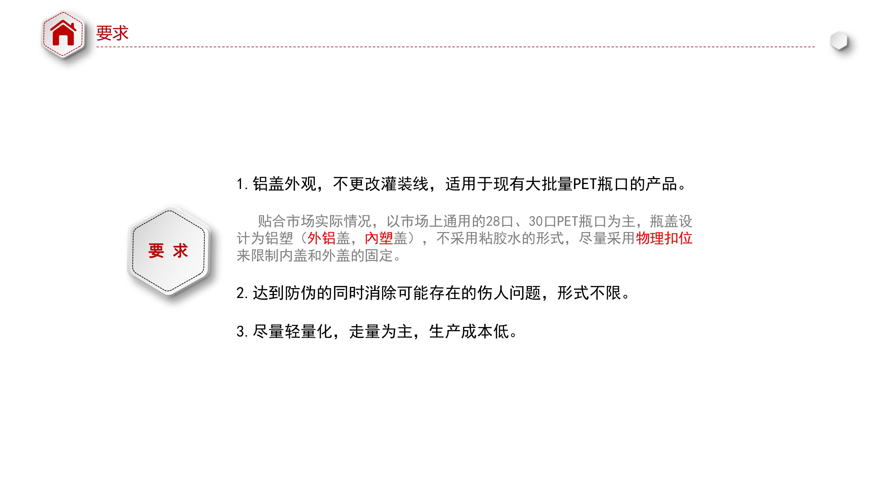 Bottle cap design; Aluminum plastic cover design; packing design; Creative design，