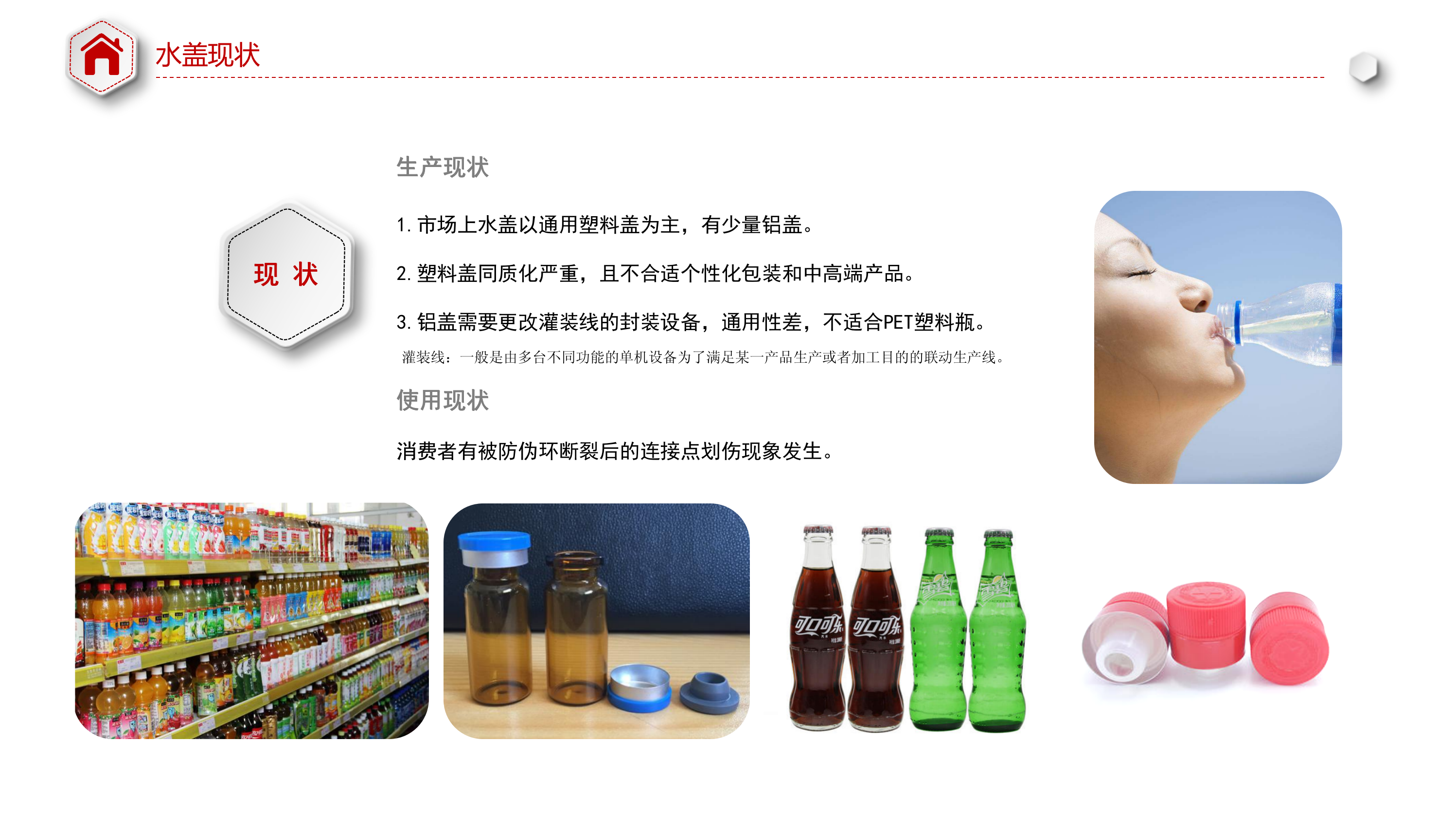 Bottle cap design; Aluminum plastic cover design; packing design; Creative design，