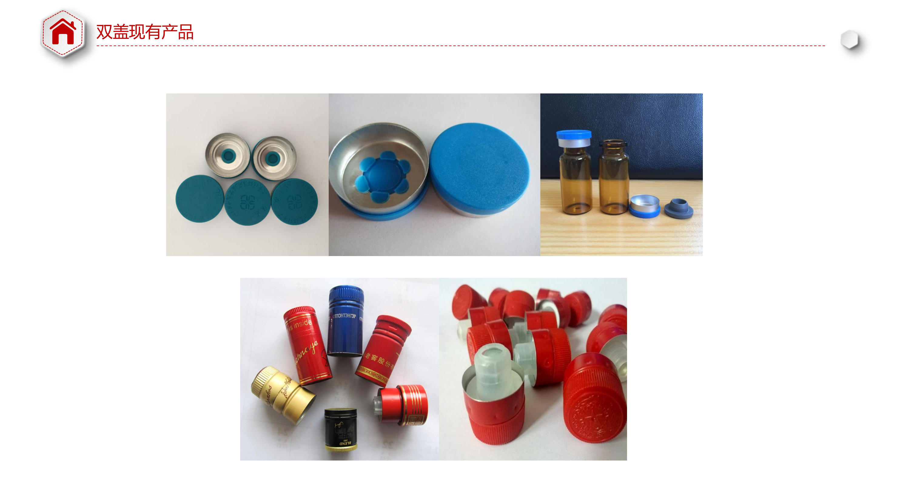 Bottle cap design; Aluminum plastic cover design; packing design; Creative design，