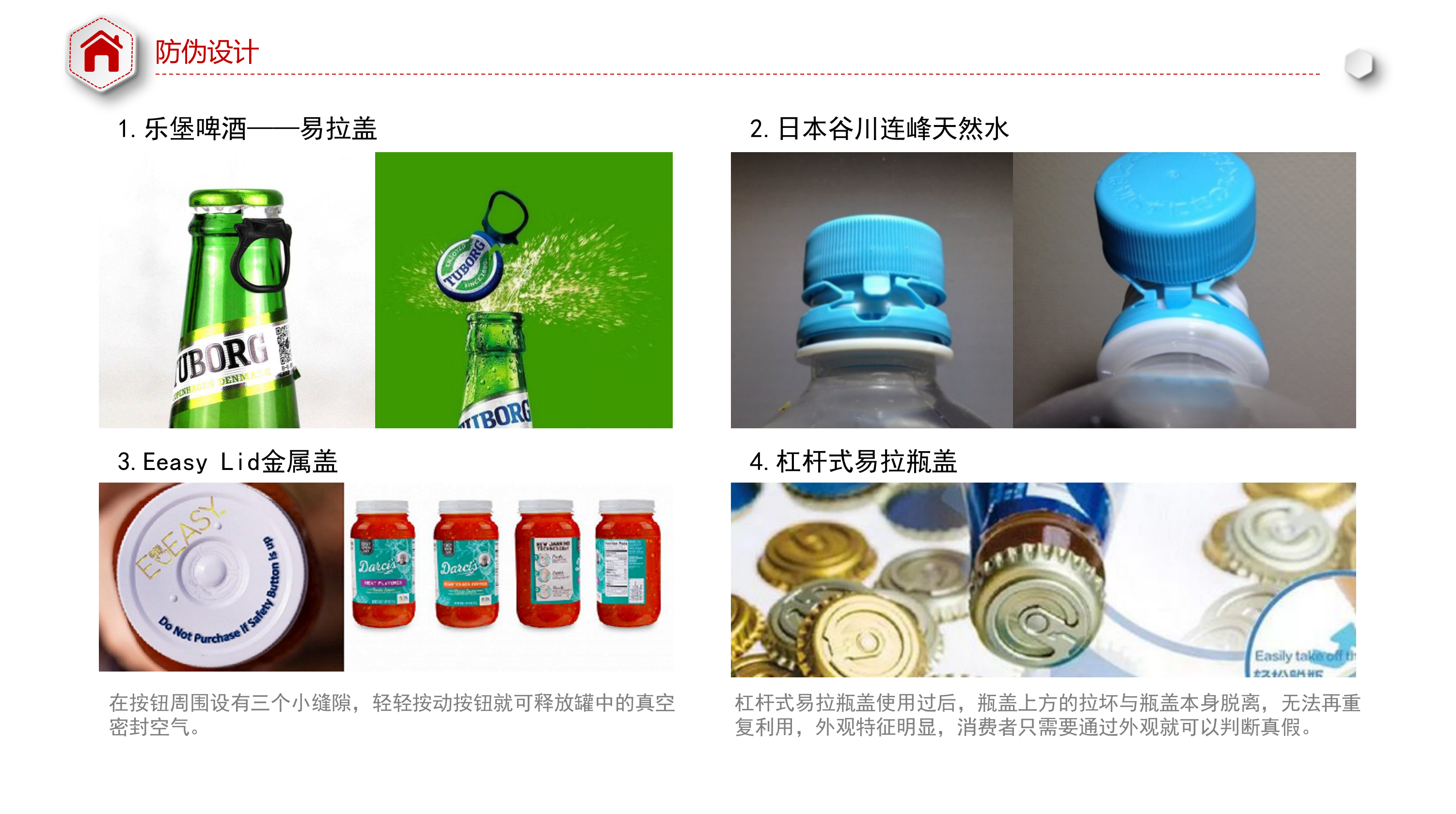 Bottle cap design; Aluminum plastic cover design; packing design; Creative design，