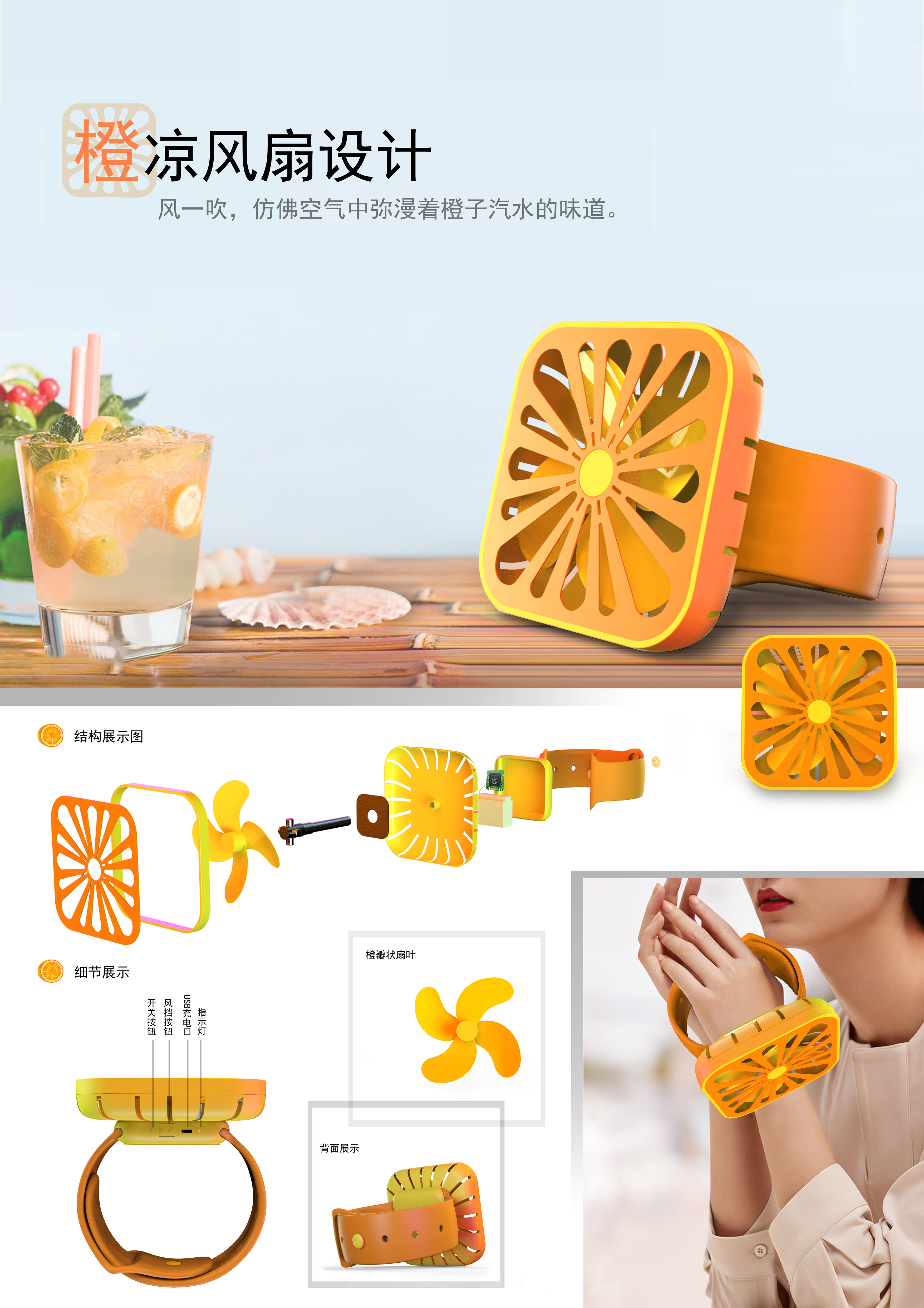 Home appliance design; Appearance design; Bionic design of fruit;，