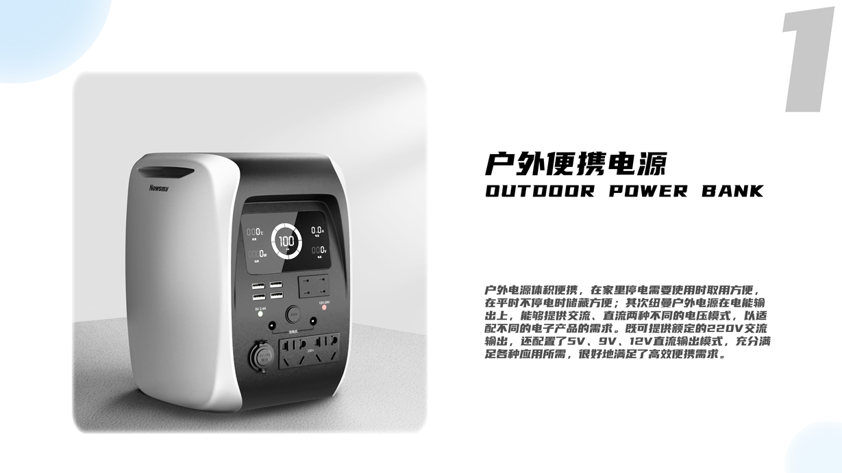 industrial design，product design，portable source，