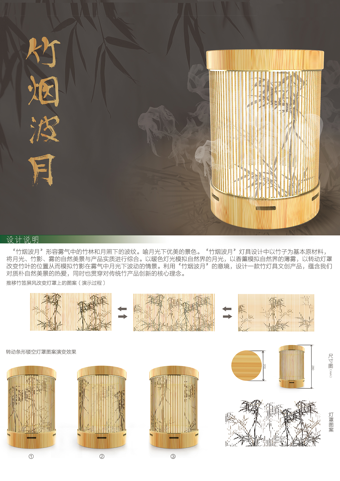 Home product design; Bamboo product design; Appearance design，