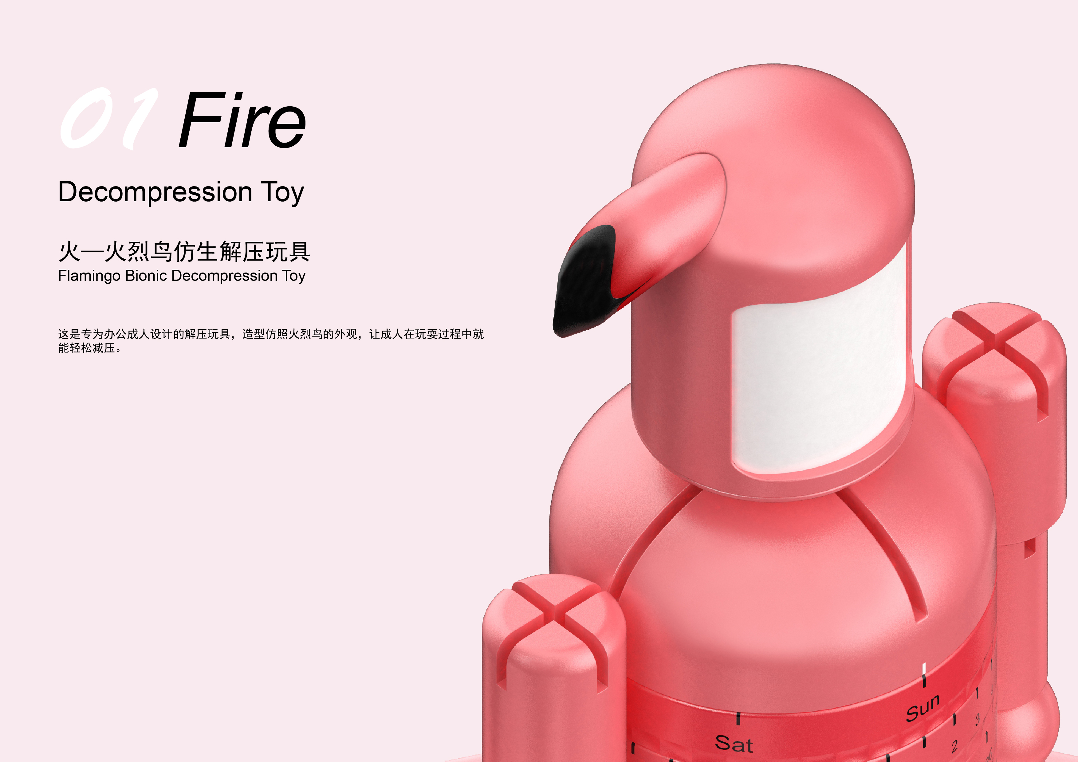 sample reels，product design，Bionics Design ，packing design，