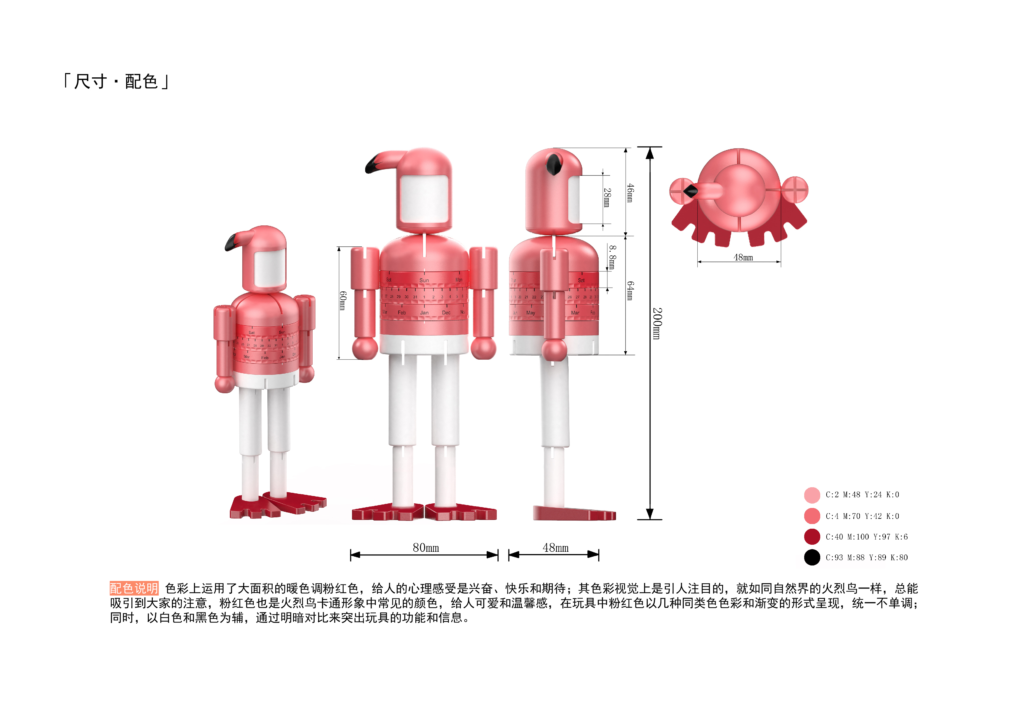 sample reels，product design，Bionics Design ，packing design，