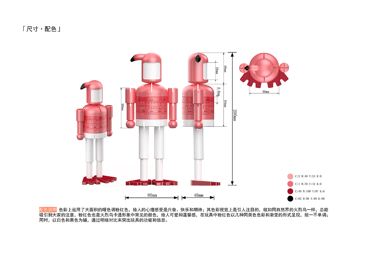 sample reels，product design，Bionics Design ，packing design，