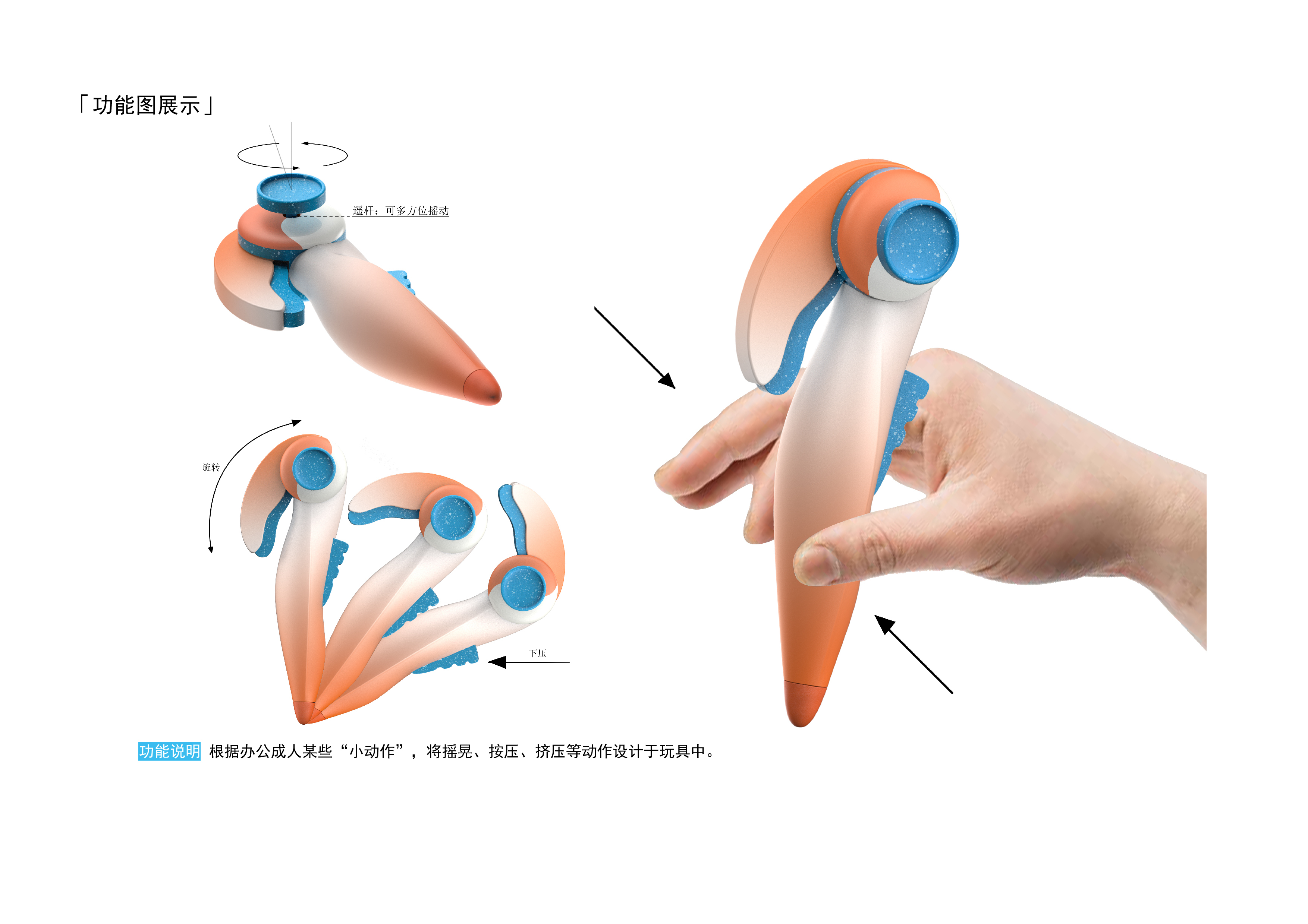 sample reels，product design，Bionics Design ，packing design，