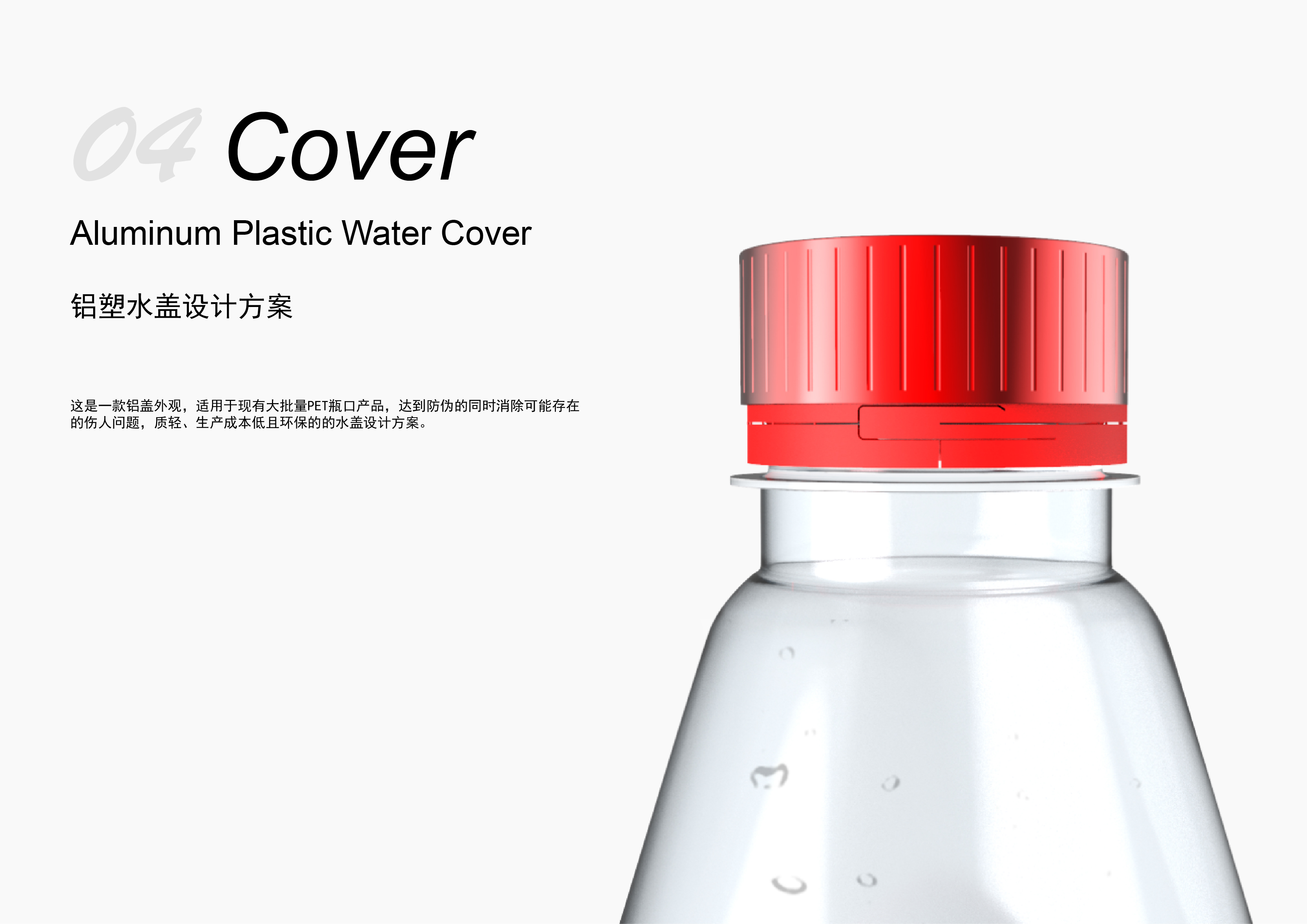 sample reels，product design，Bionics Design ，packing design，